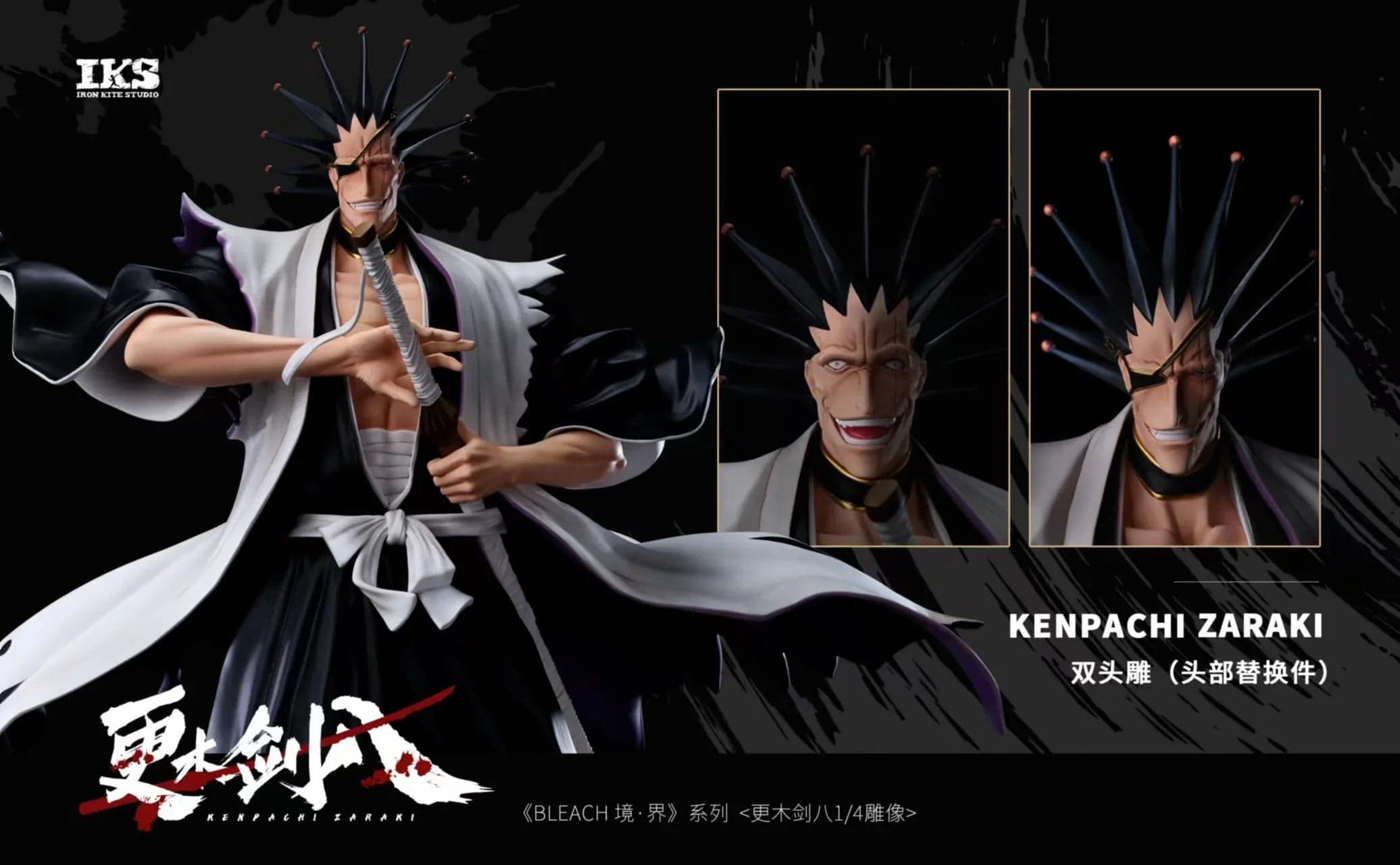 Iron Kite - Kenpachi - Thumbnail 5