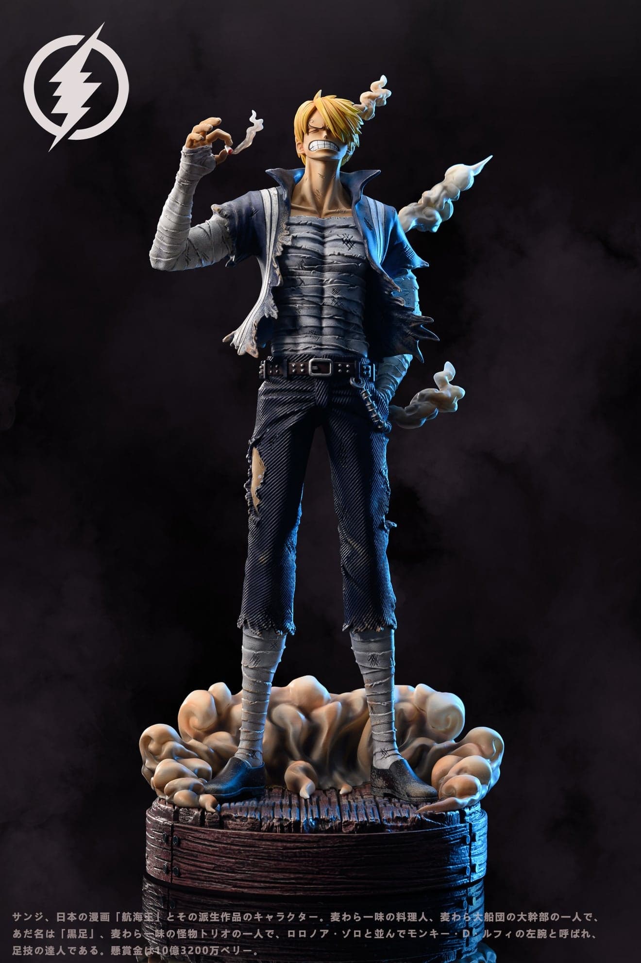 Lightning - Sanji