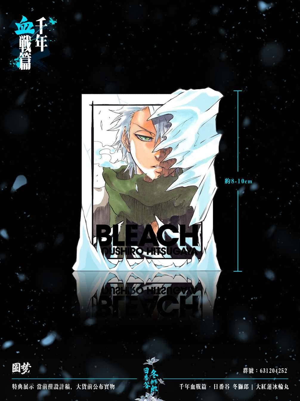 Yuan Meng - Toshiro - Thumbnail 5