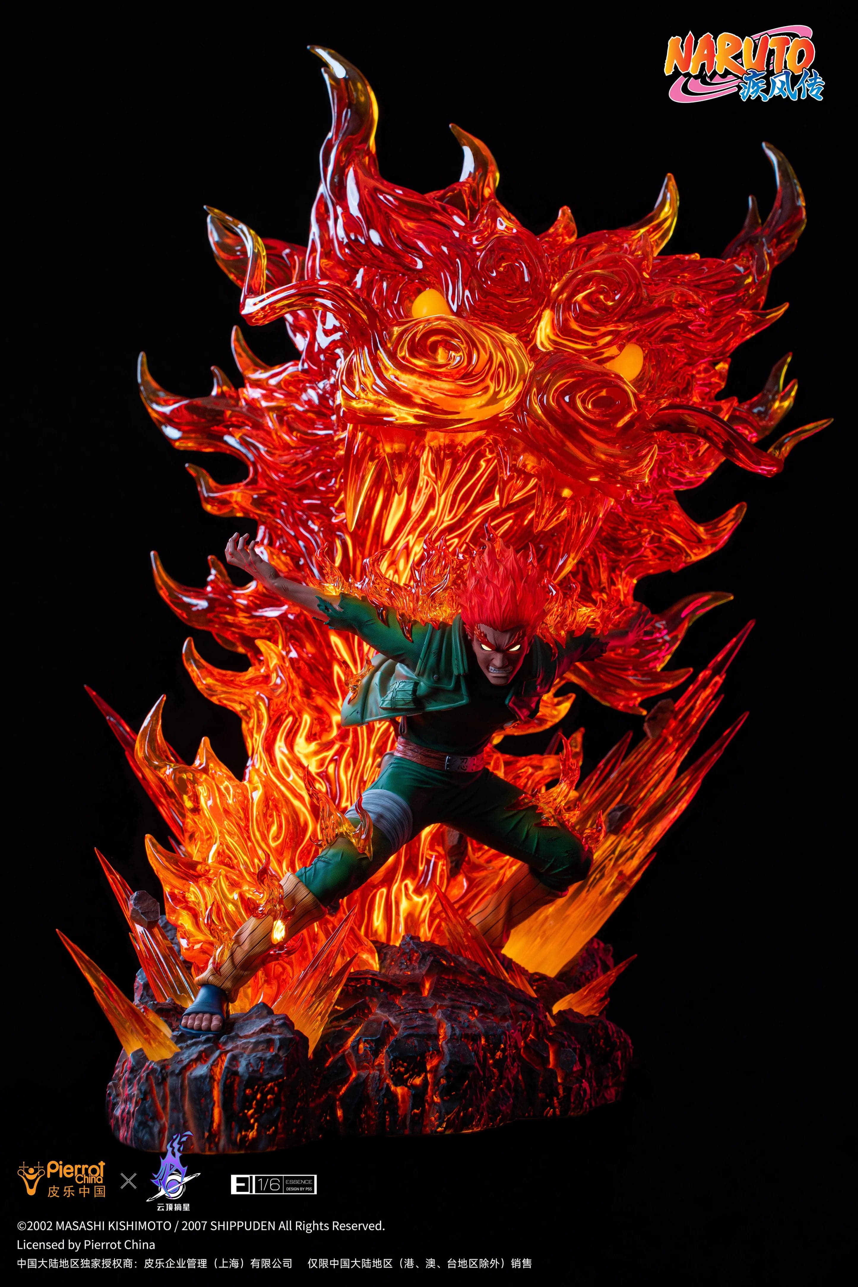 Pickstar - Might Guy - Image 1