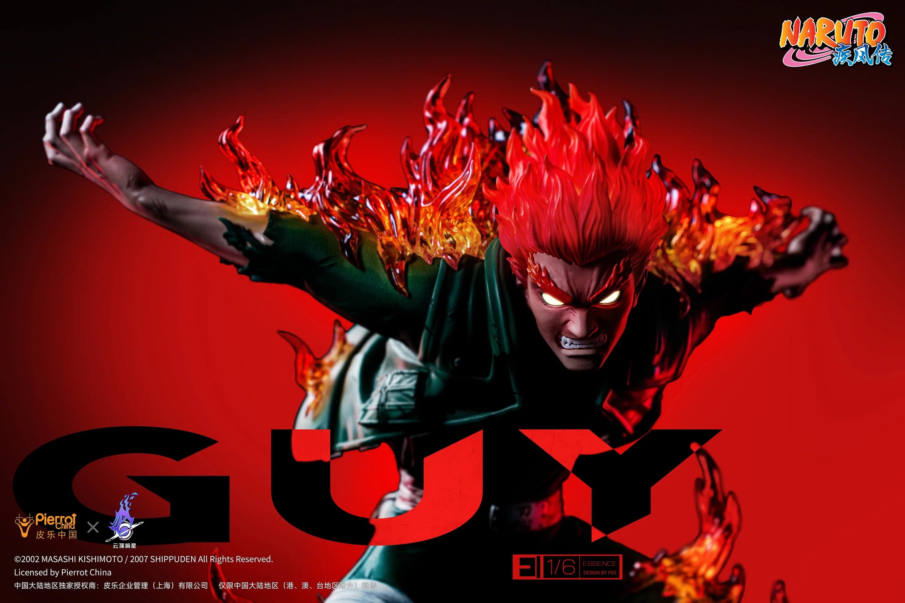 Pickstar - Might Guy - Thumbnail 4