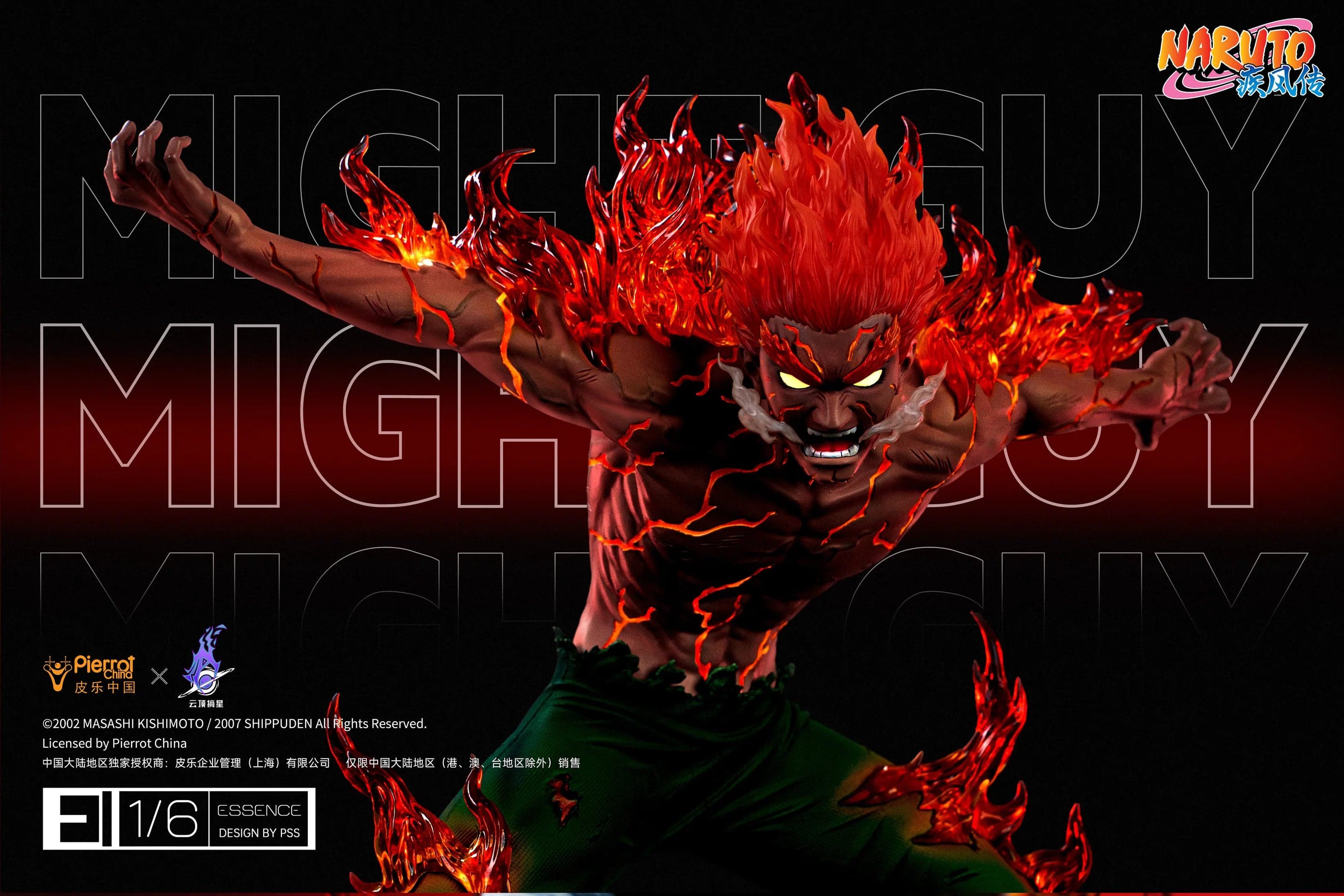 Pickstar - Might Guy - Thumbnail 10