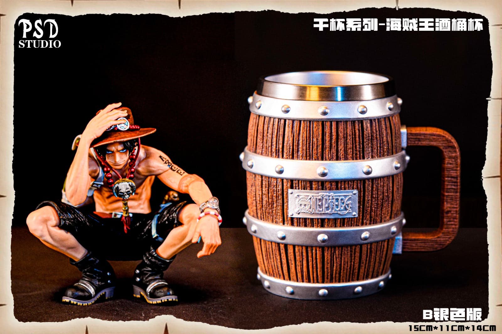 PSD - Barrel Mug