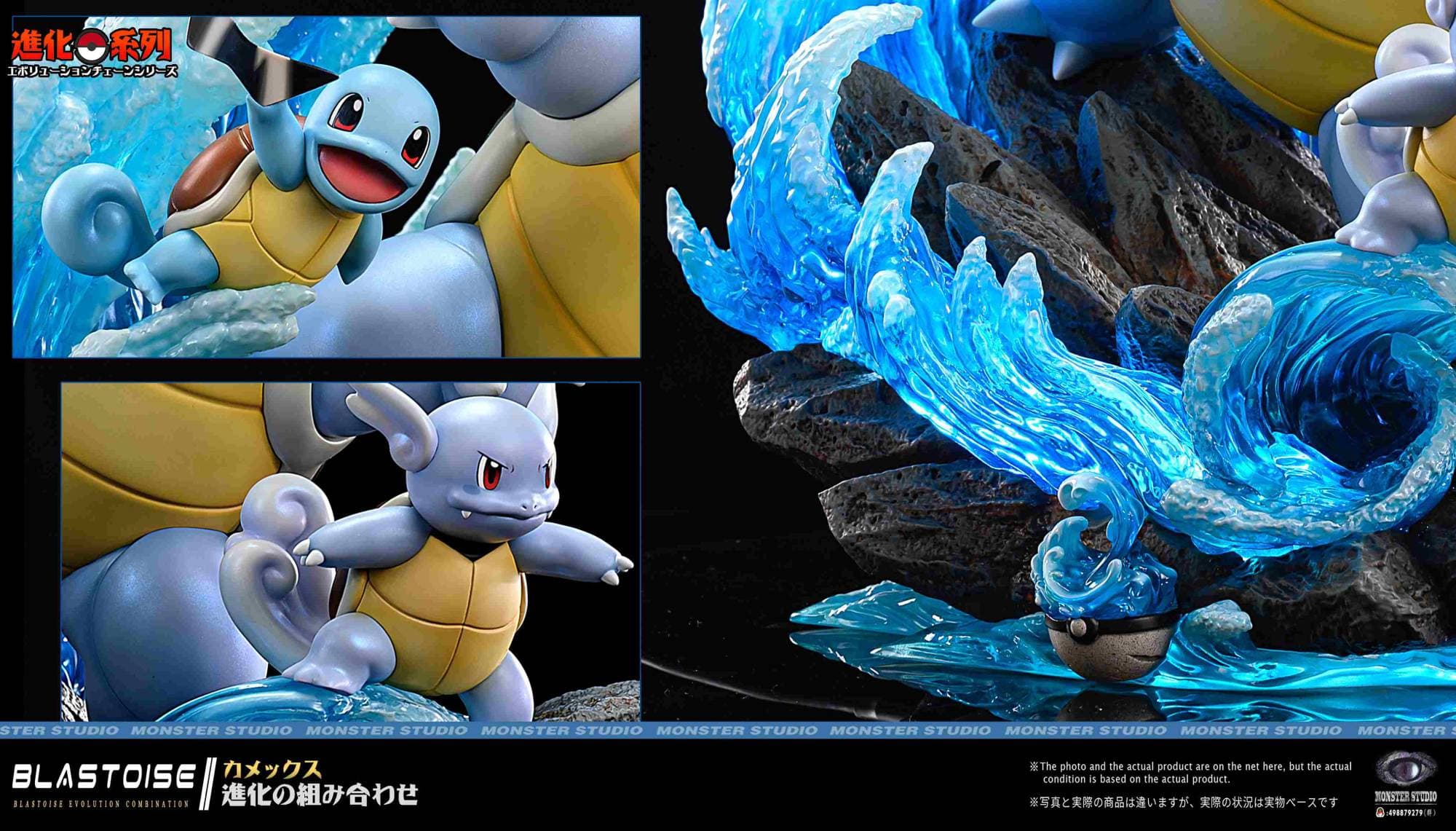 Monster - Blastoise - Thumbnail 7