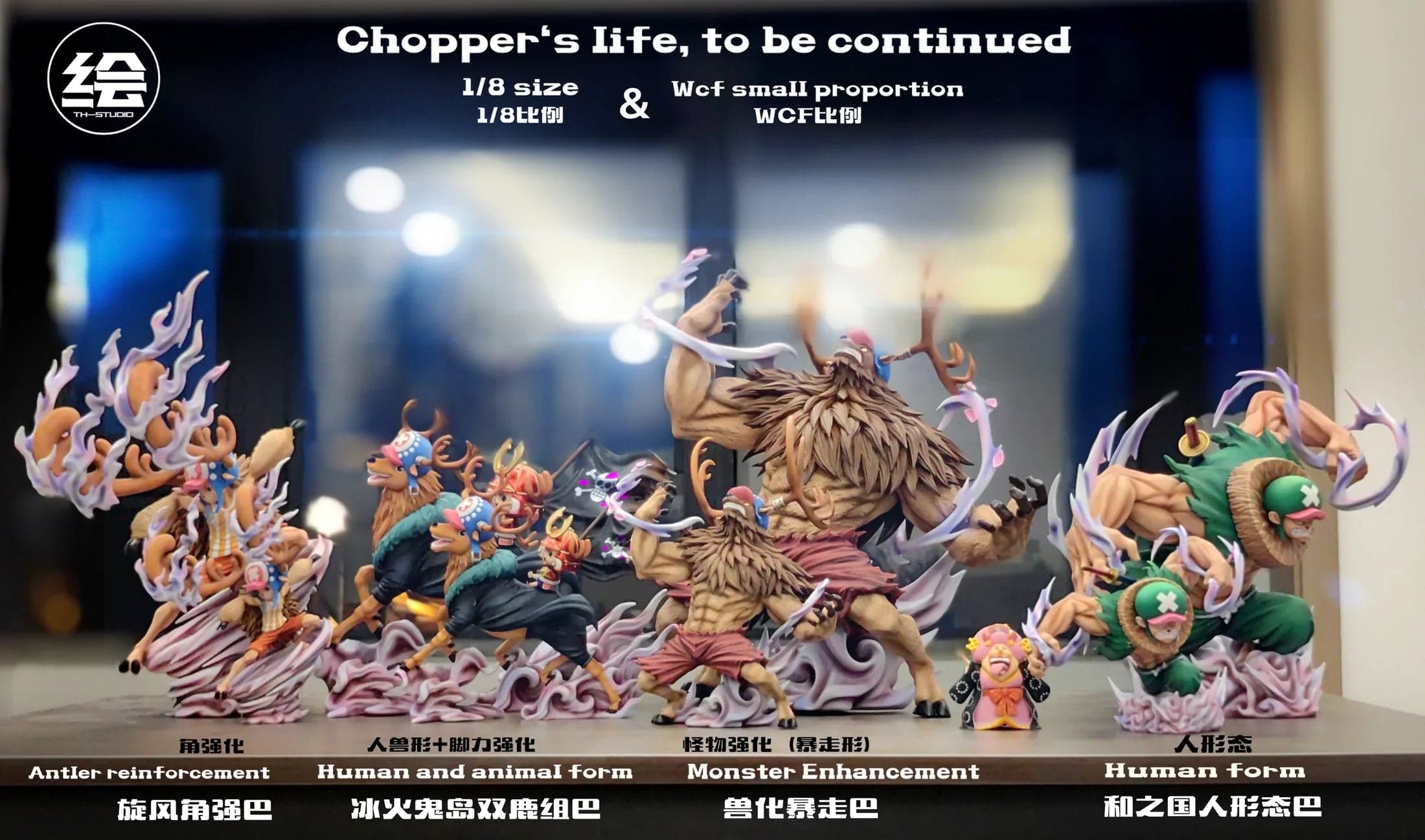TH - Chopper