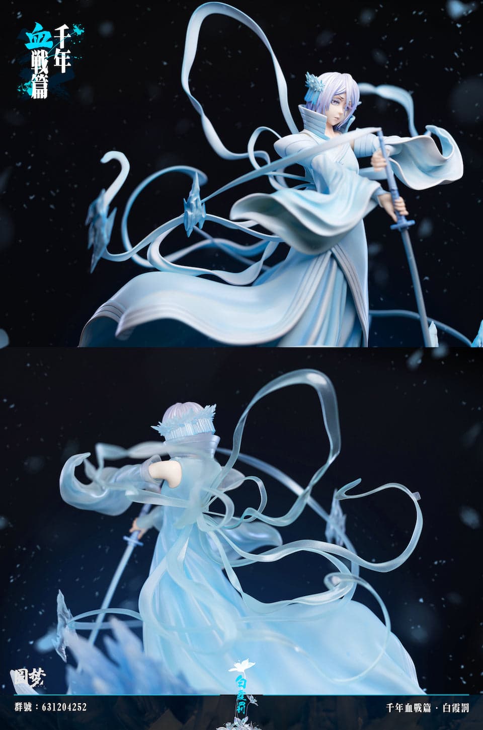 Yuan Meng - Rukia - Thumbnail 7