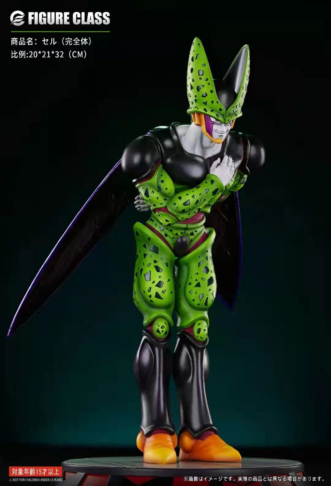 Figure Class - Perfect Cell - Thumbnail 7