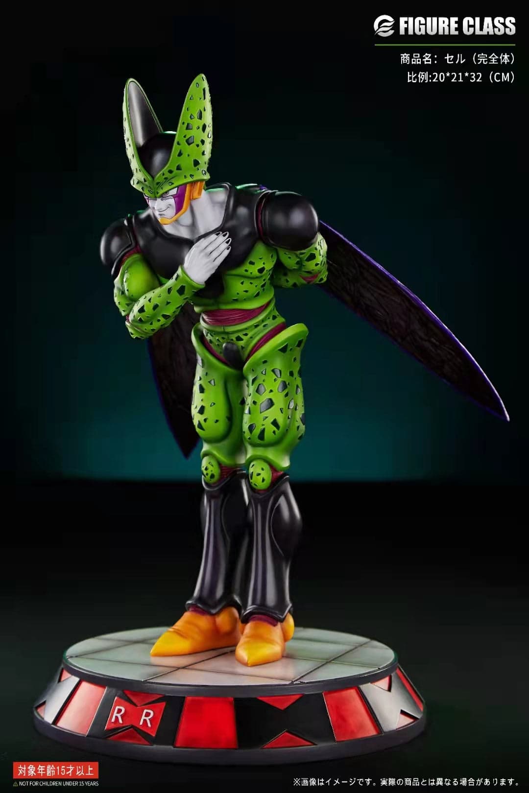Figure Class - Perfect Cell - Thumbnail 3
