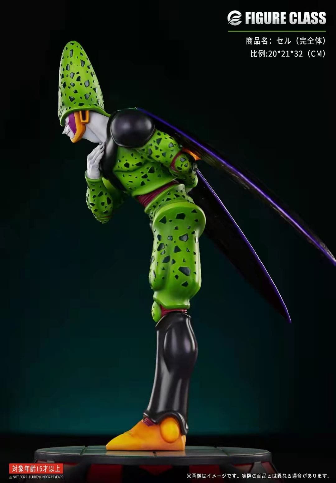 Figure Class - Perfect Cell - Thumbnail 6