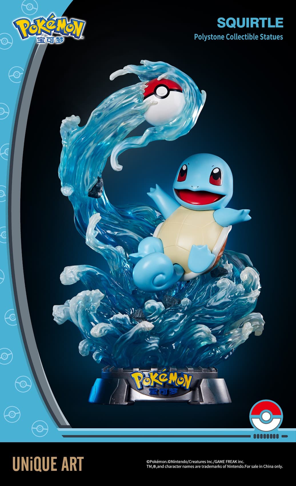 Unique Art - Squirtle - Image 1