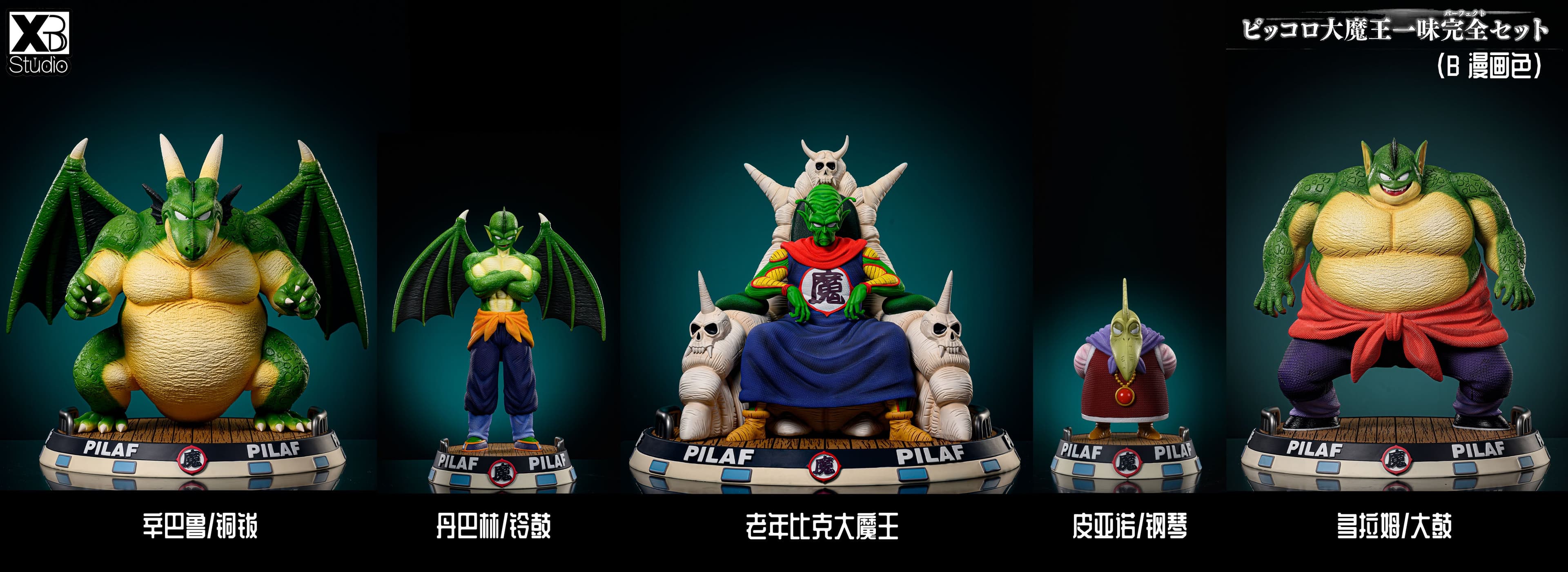 XBD - King Piccolo - Thumbnail 14