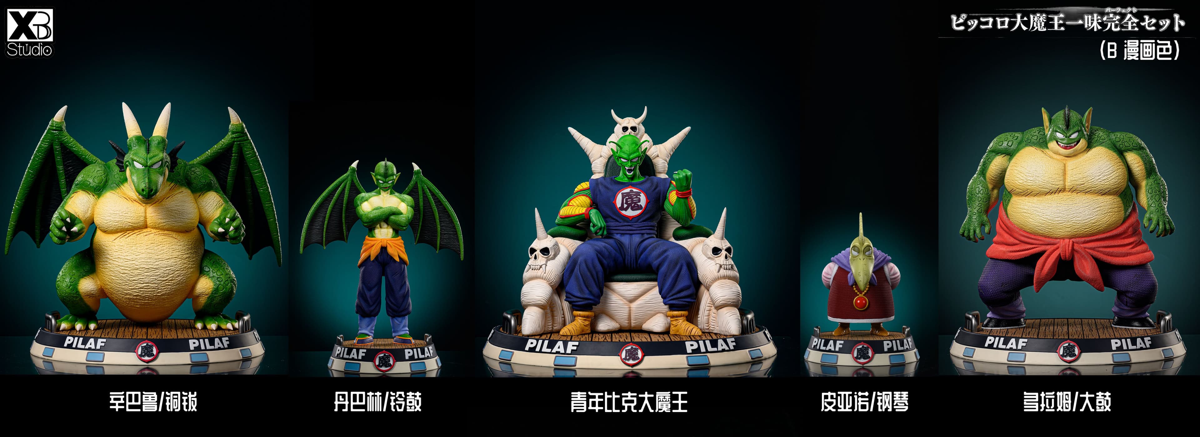 XBD - King Piccolo - Thumbnail 15
