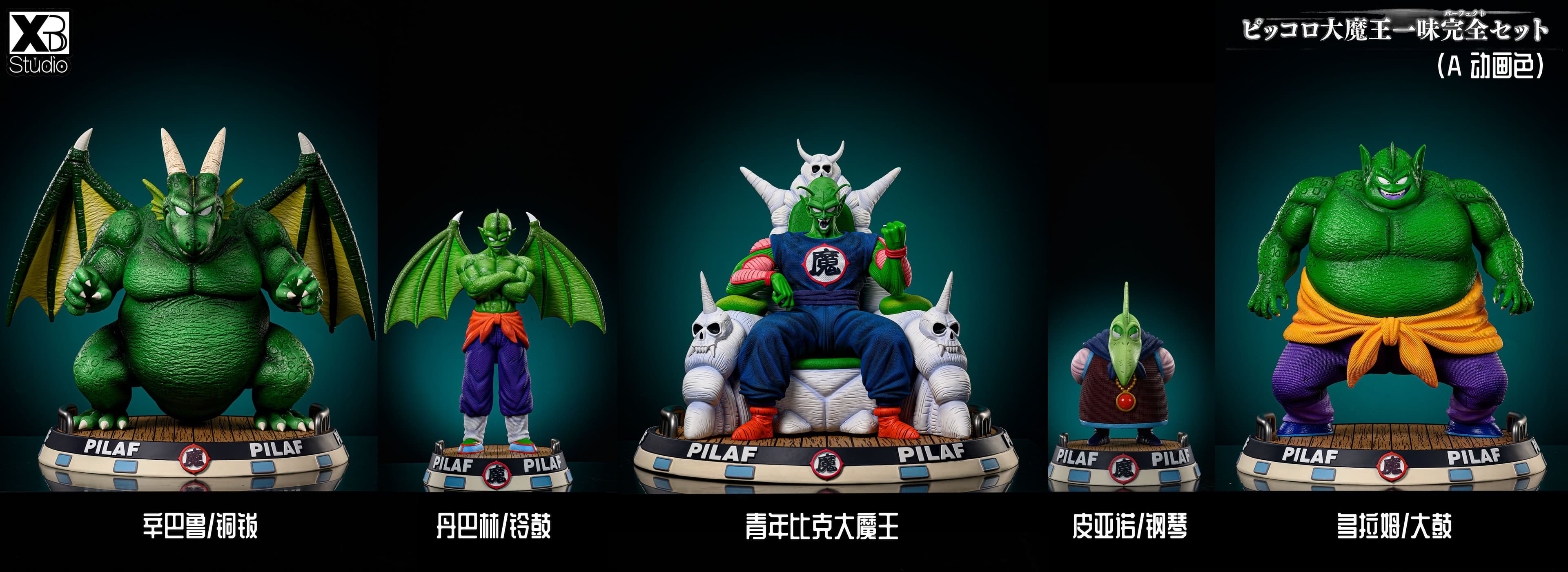 XBD - King Piccolo - Thumbnail 13