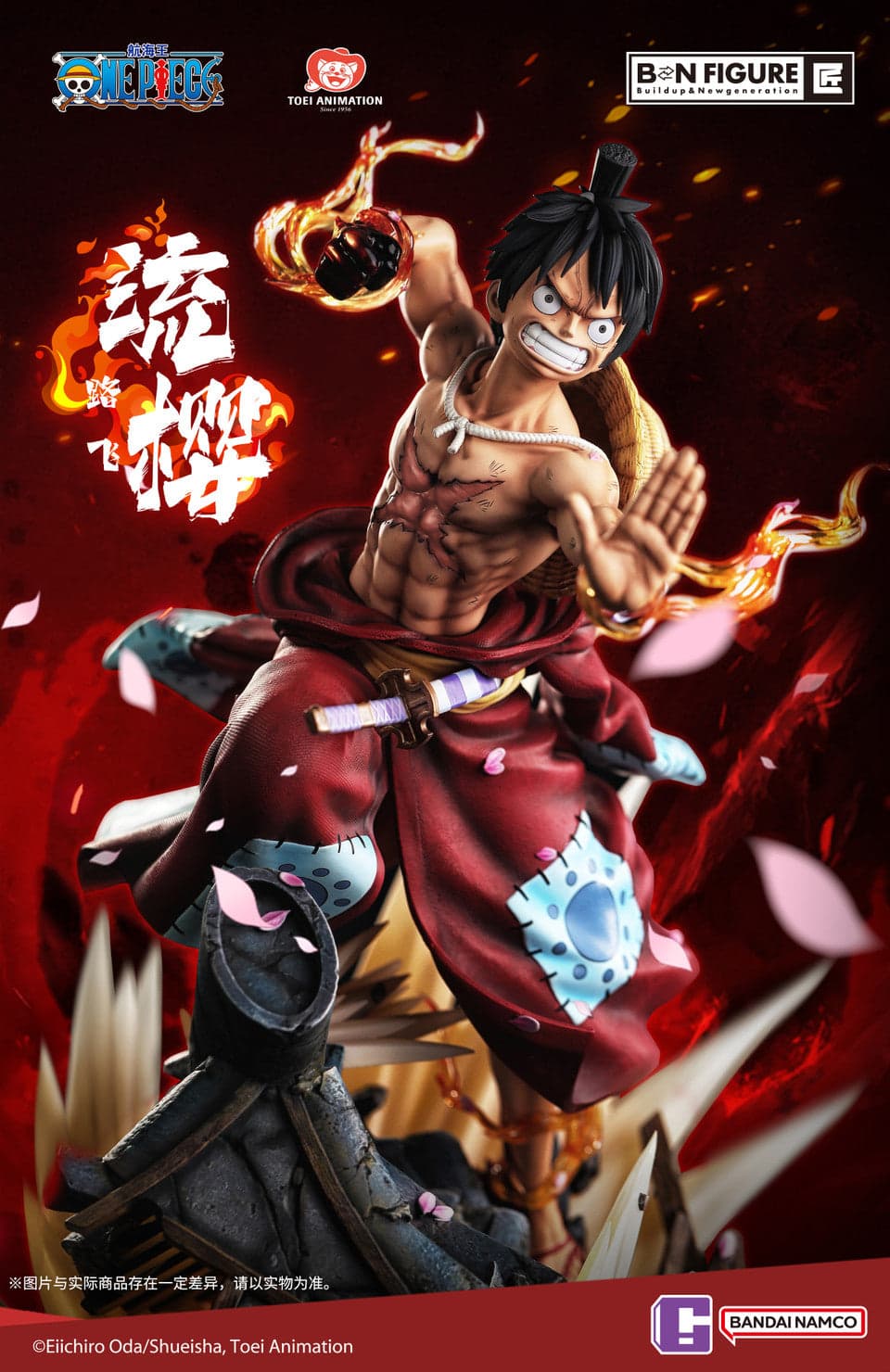 TOEI - Luffy - Image 1