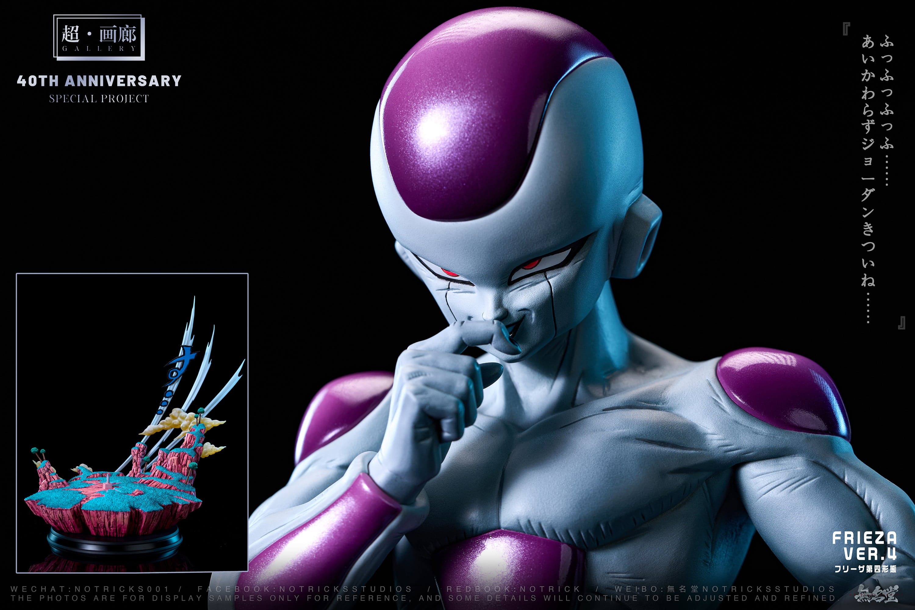 NoTricks - Frieza - Thumbnail 4