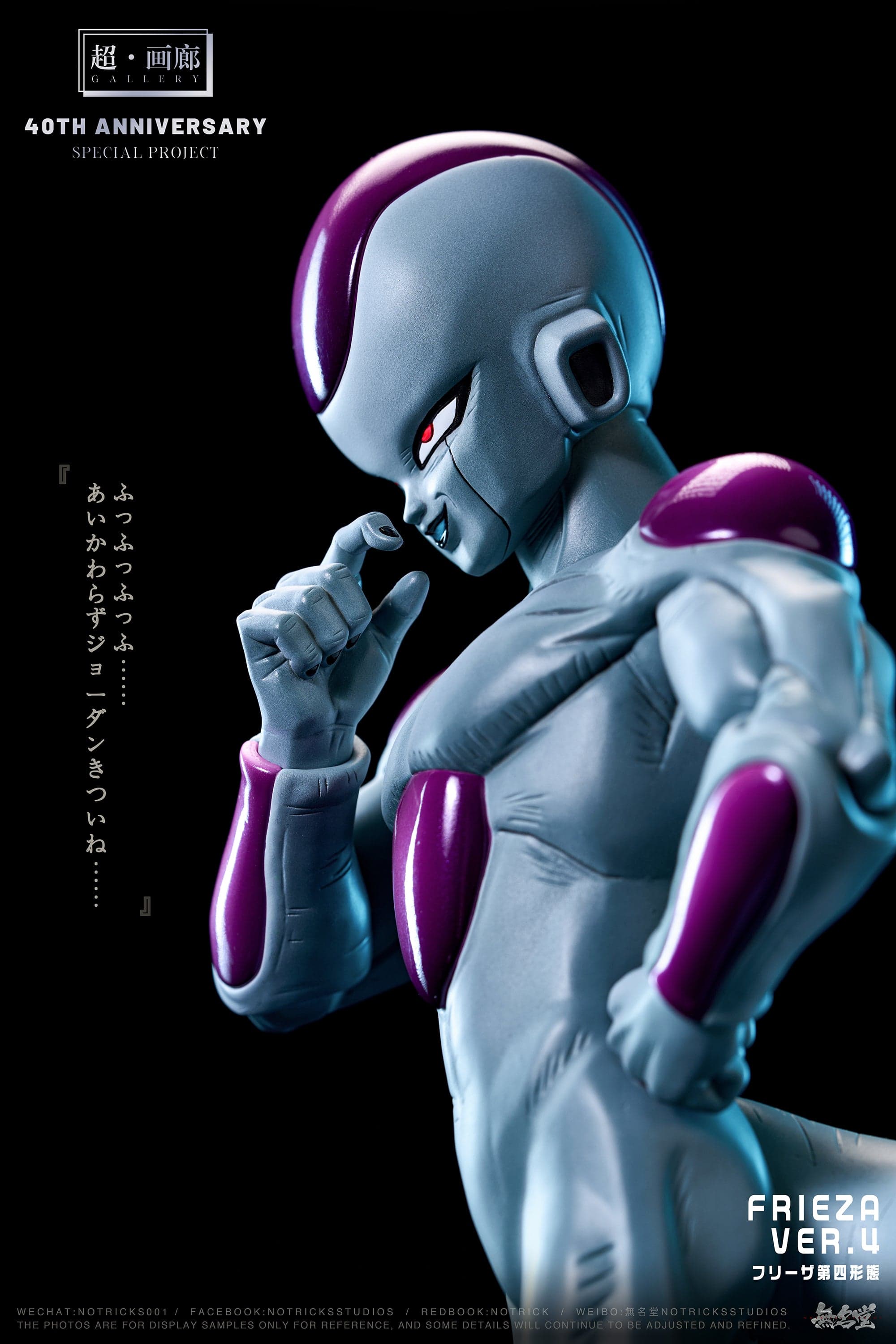 NoTricks - Frieza - Thumbnail 9