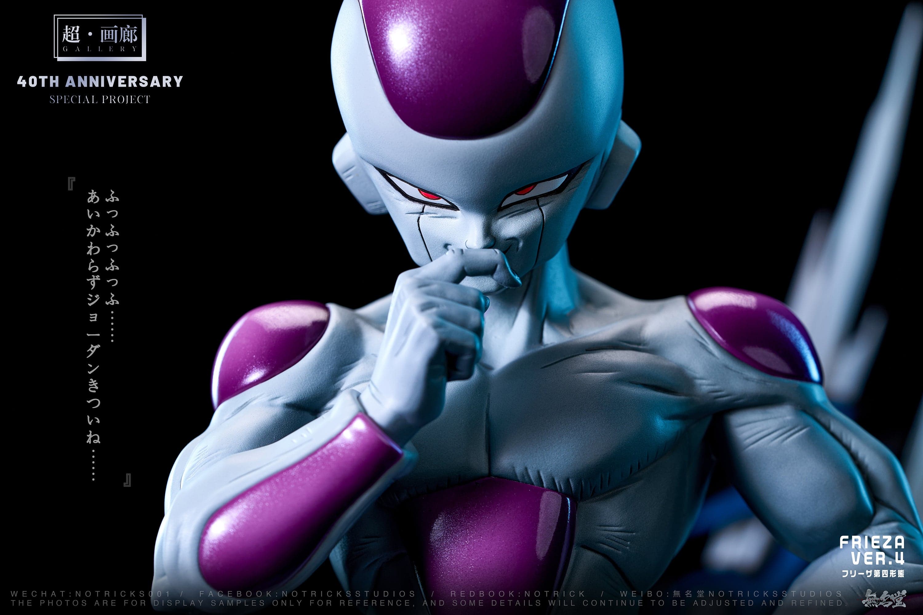 NoTricks - Frieza - Thumbnail 6