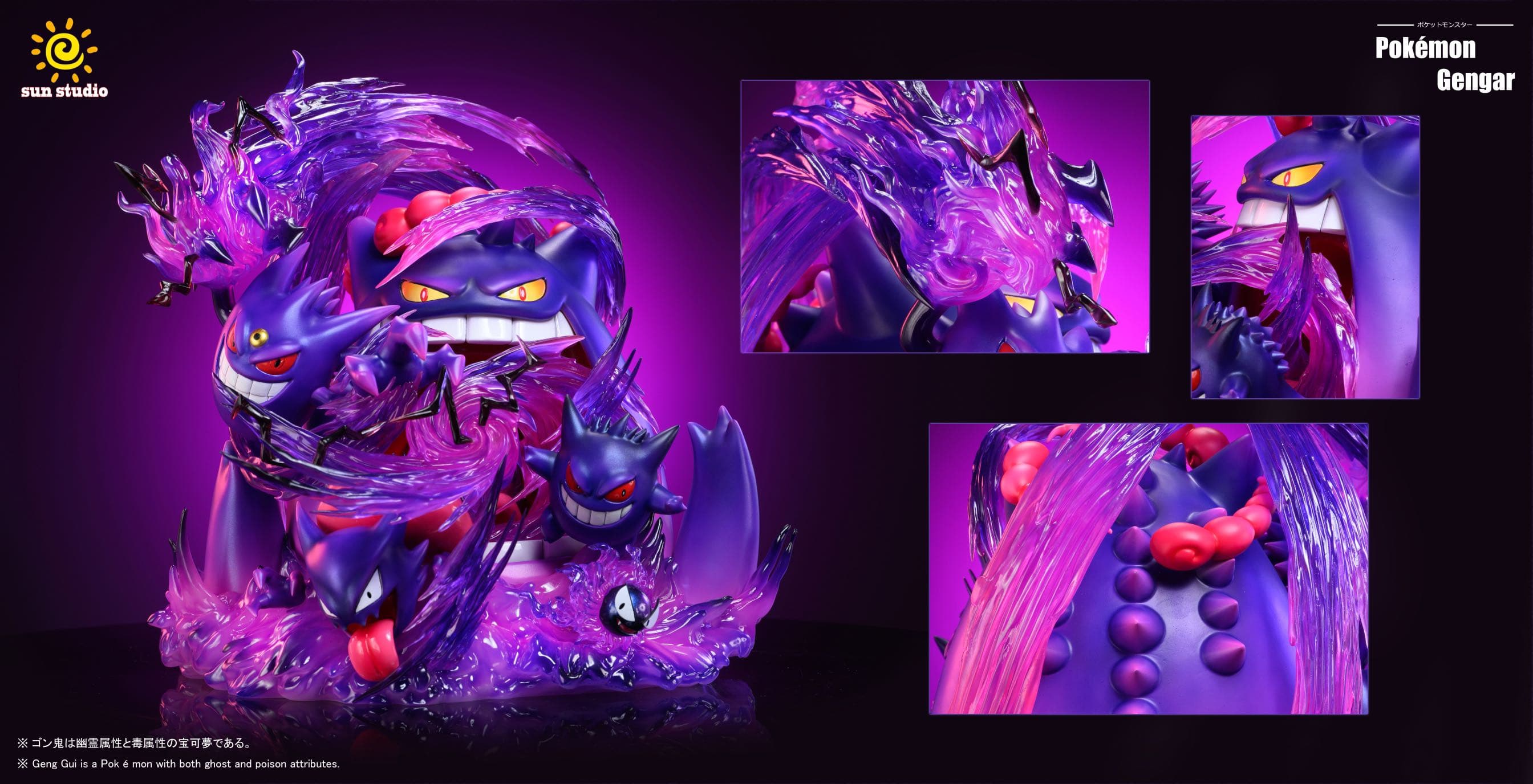 Sun - Gengar - Thumbnail 3