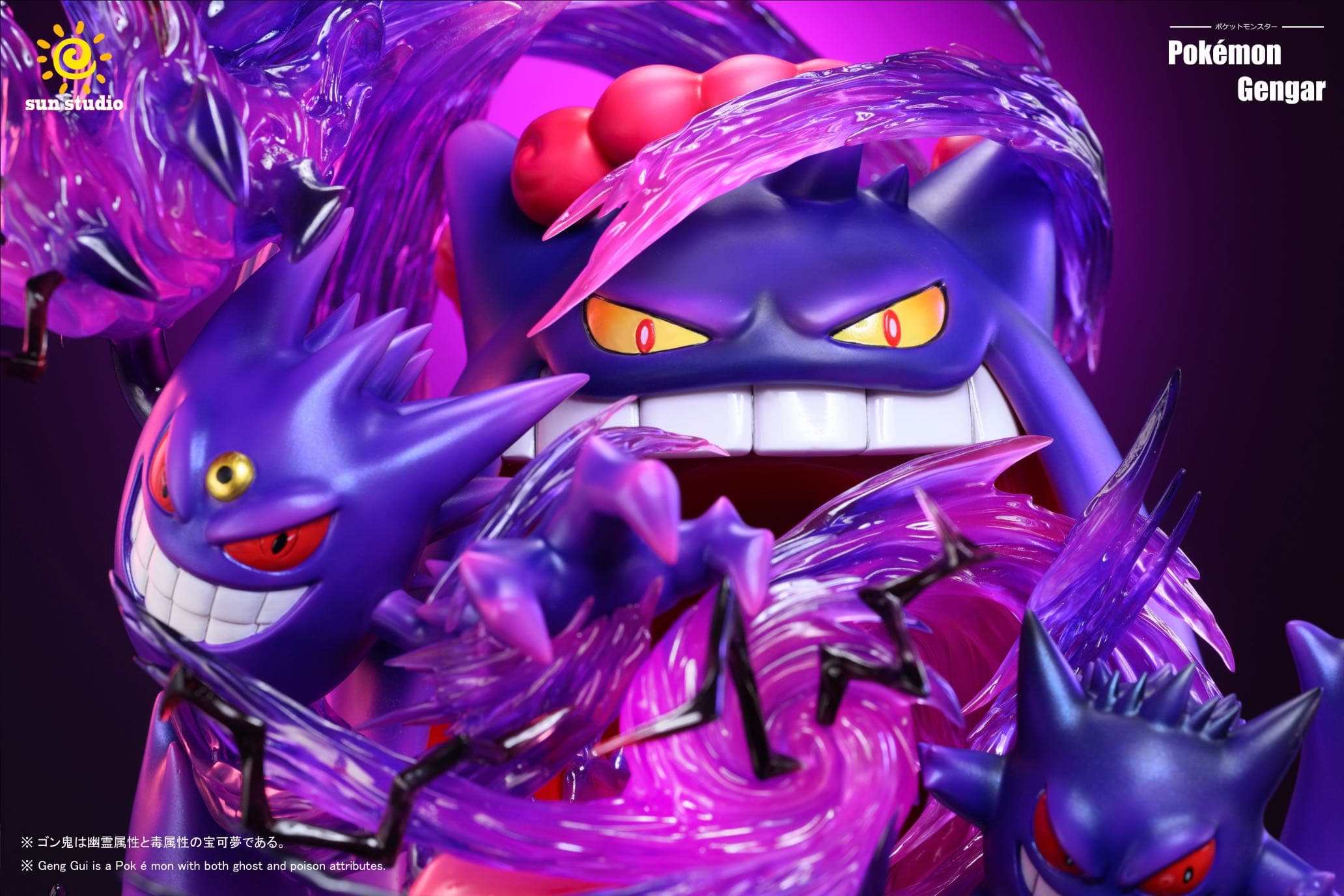 Sun - Gengar - Thumbnail 2