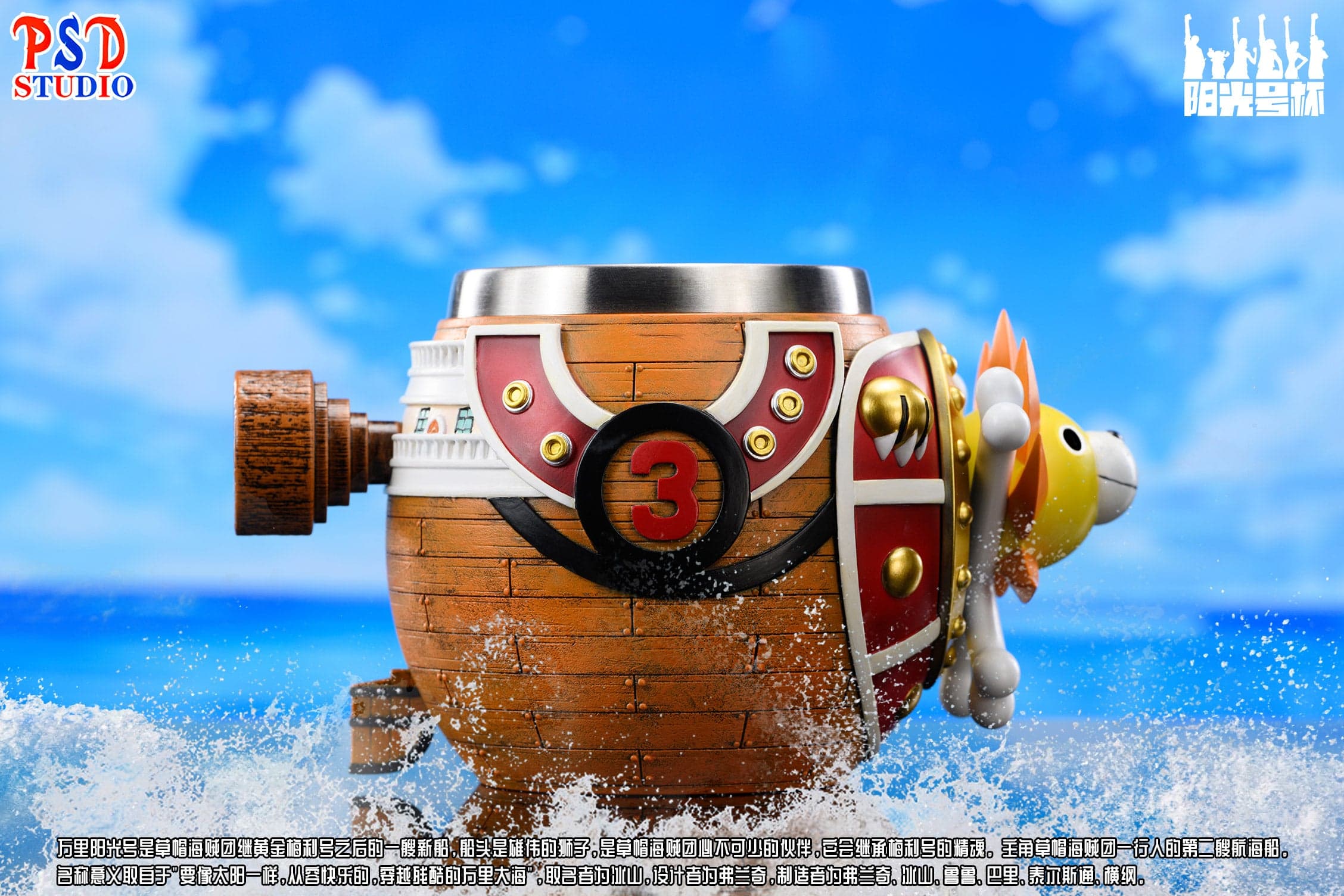 PSD - Thousand Sunny Mug - Thumbnail 3