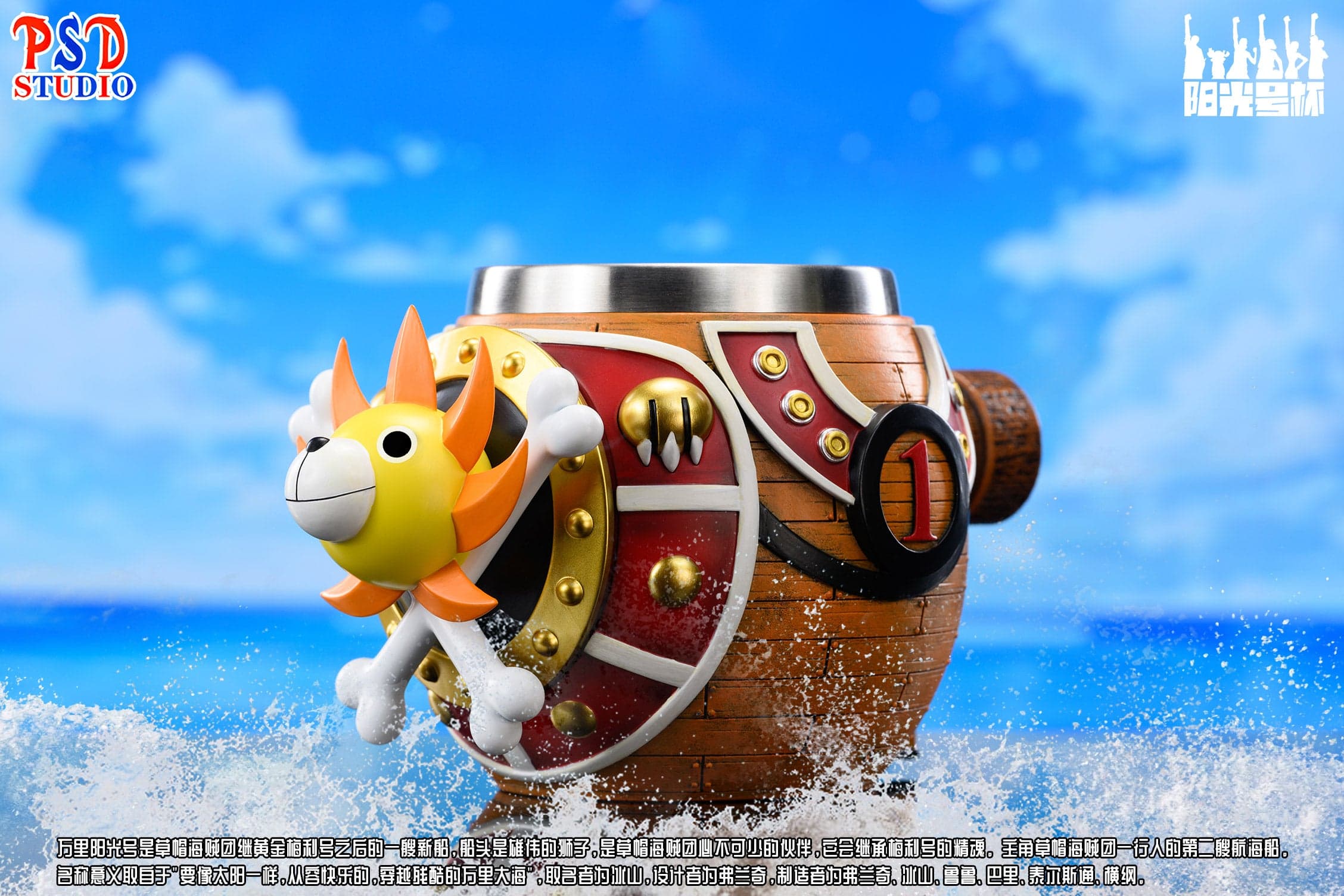 PSD - Thousand Sunny Mug - Thumbnail 4