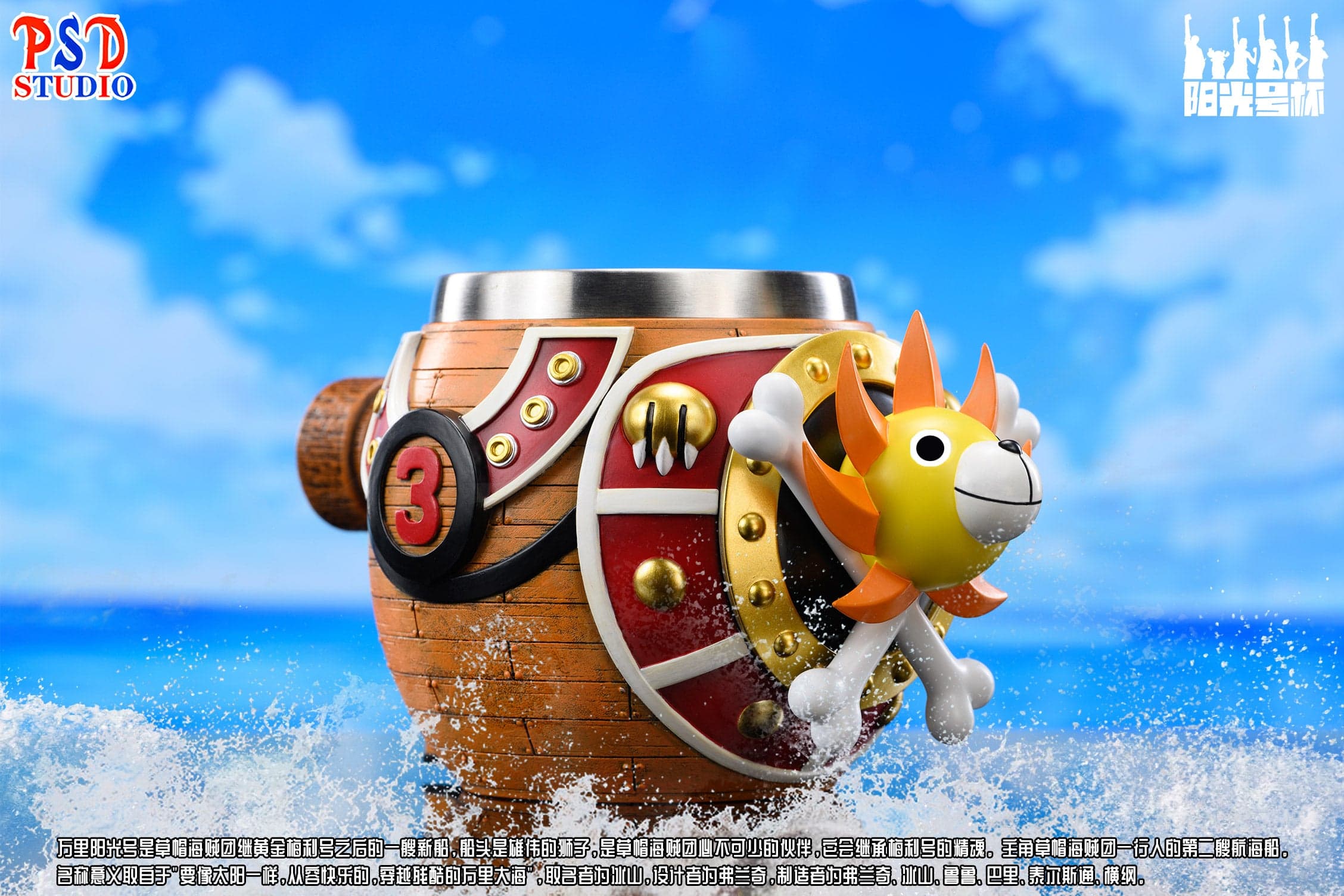 PSD - Thousand Sunny Mug - Thumbnail 5