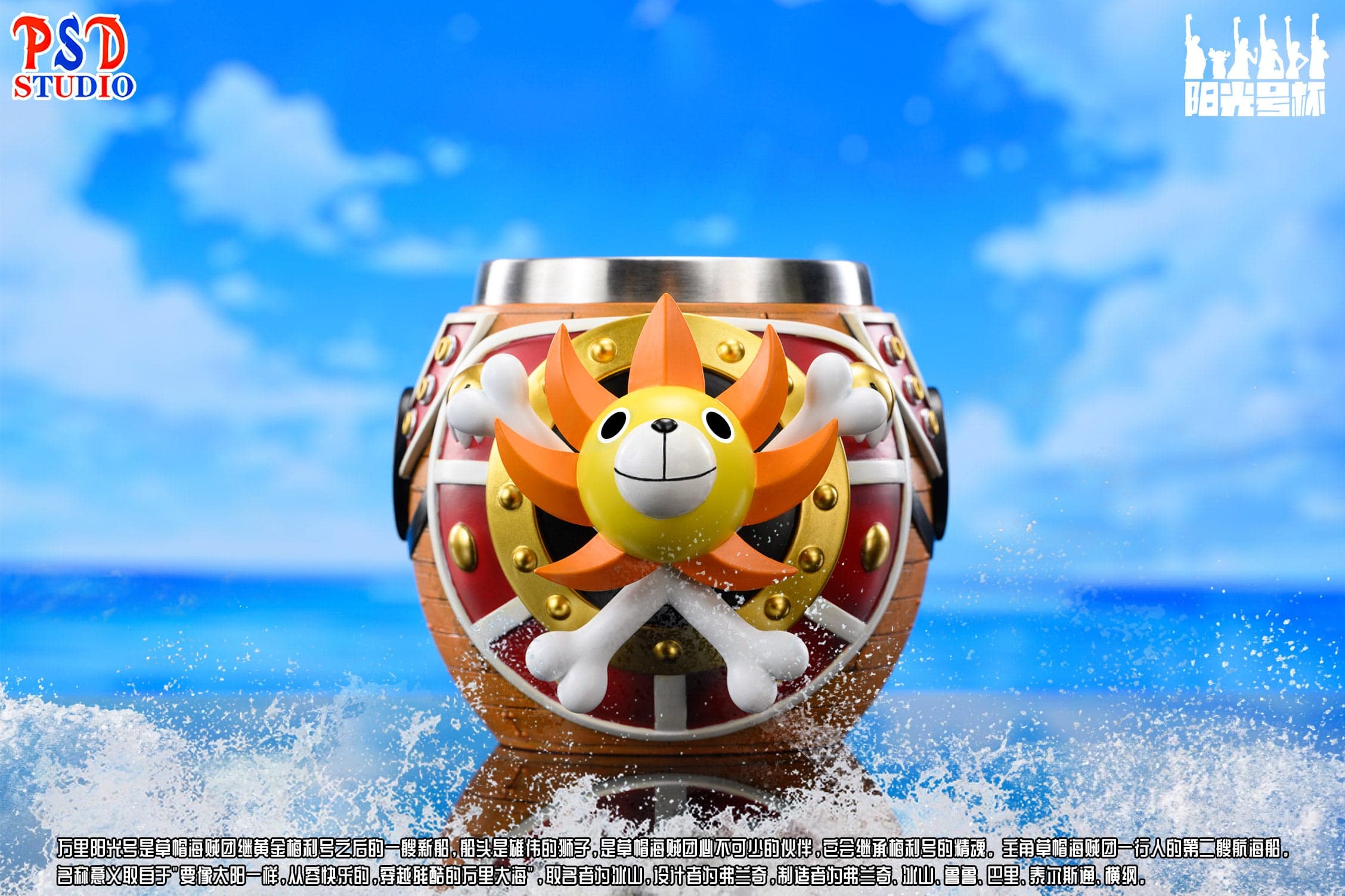 PSD - Thousand Sunny Mug - Thumbnail 6