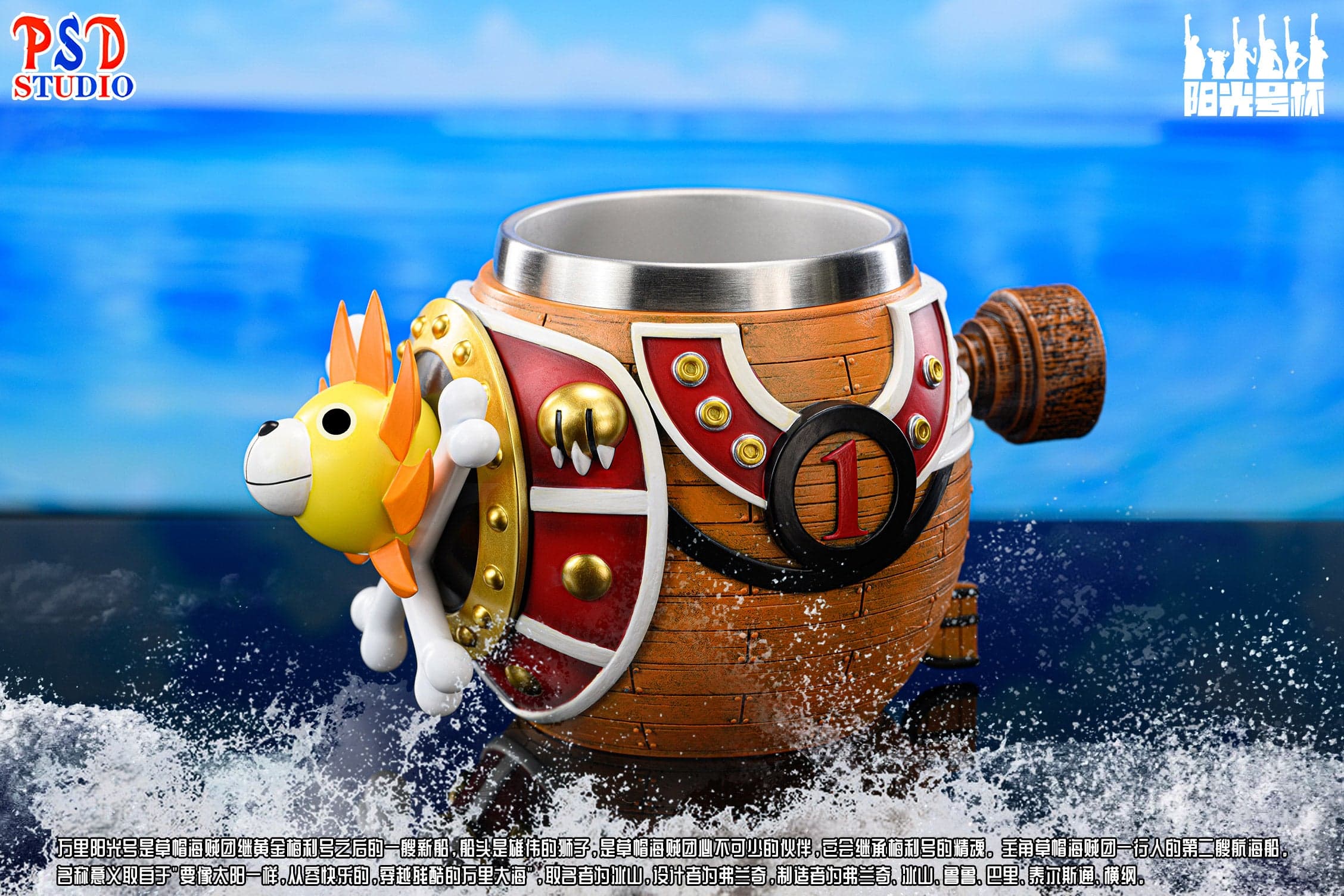 PSD - Thousand Sunny Mug - Thumbnail 7
