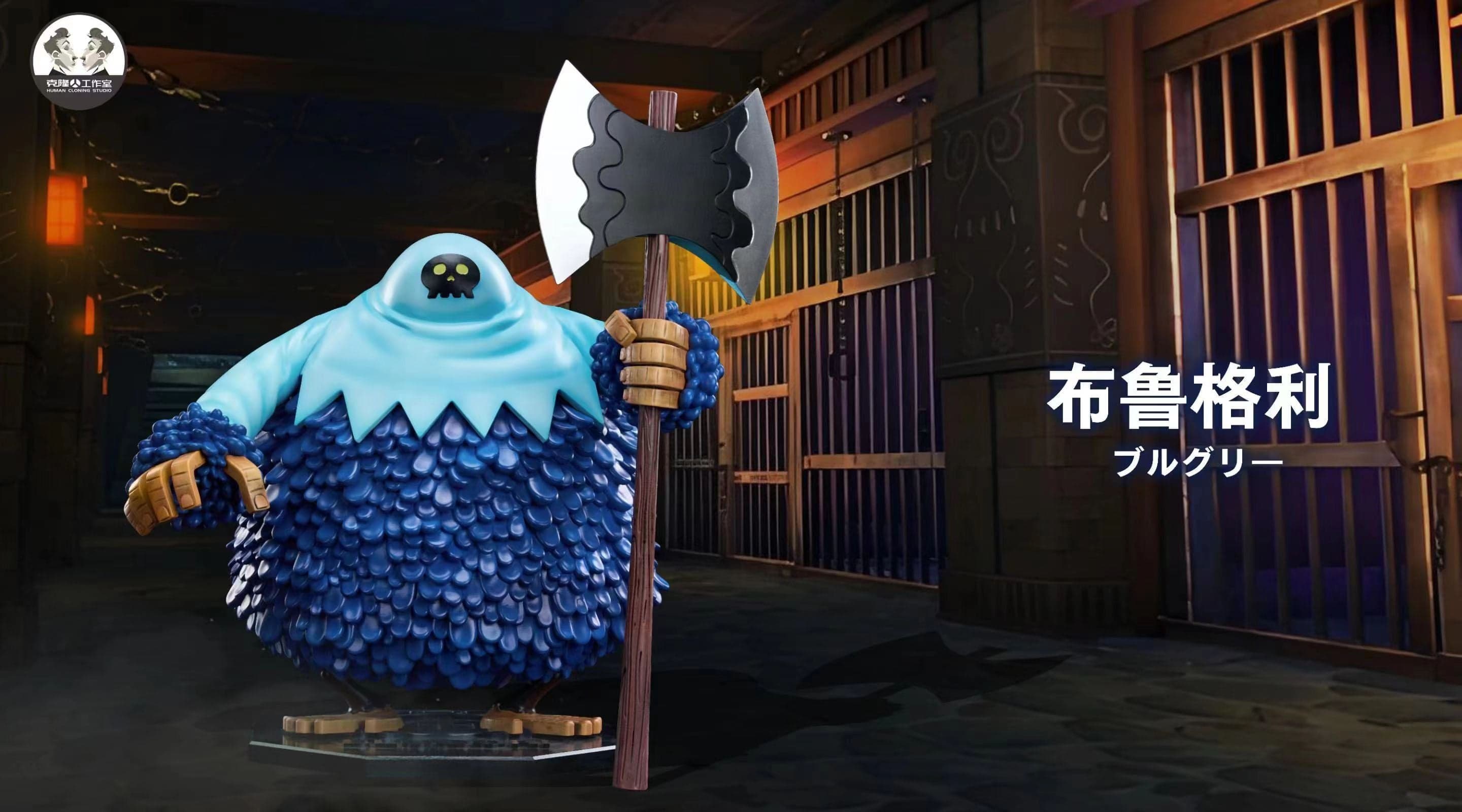 Clone - Impel Down - Image 1