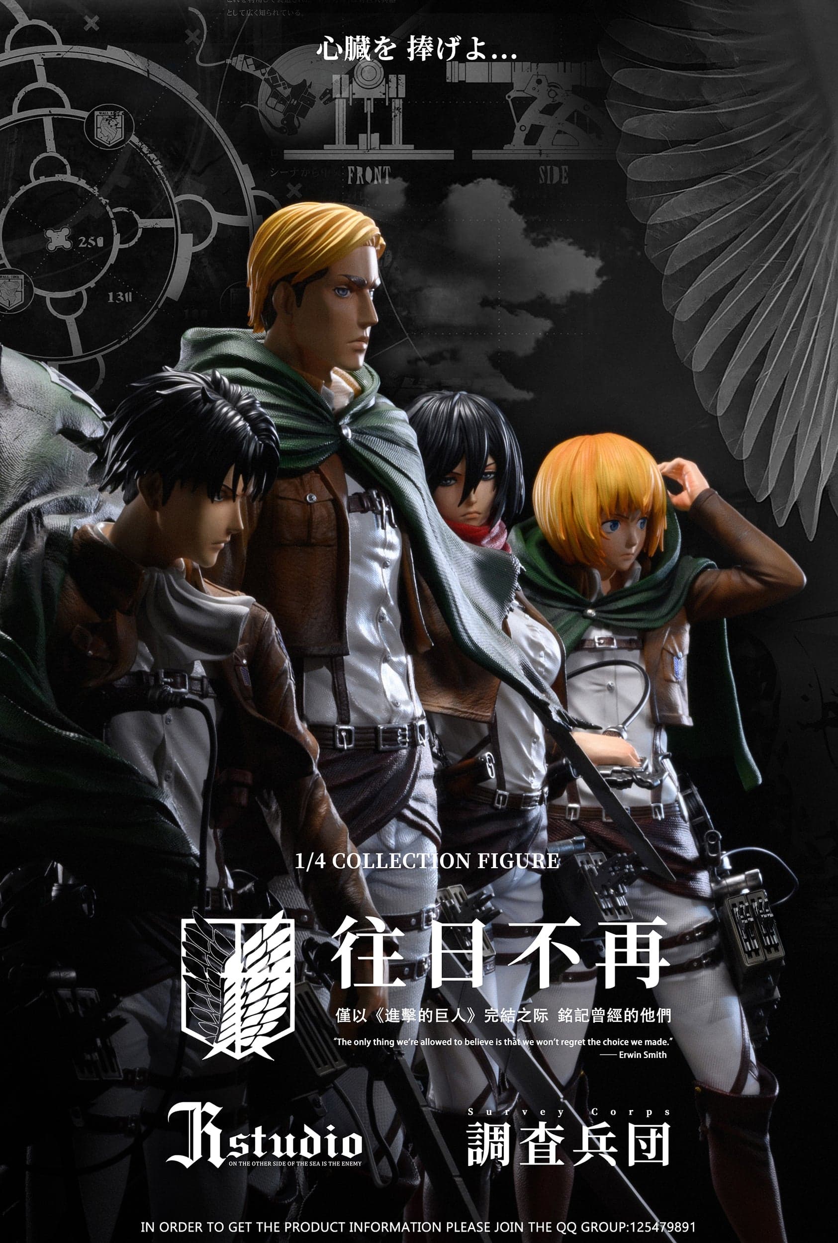 JR - Levi and Erwin - Thumbnail 2