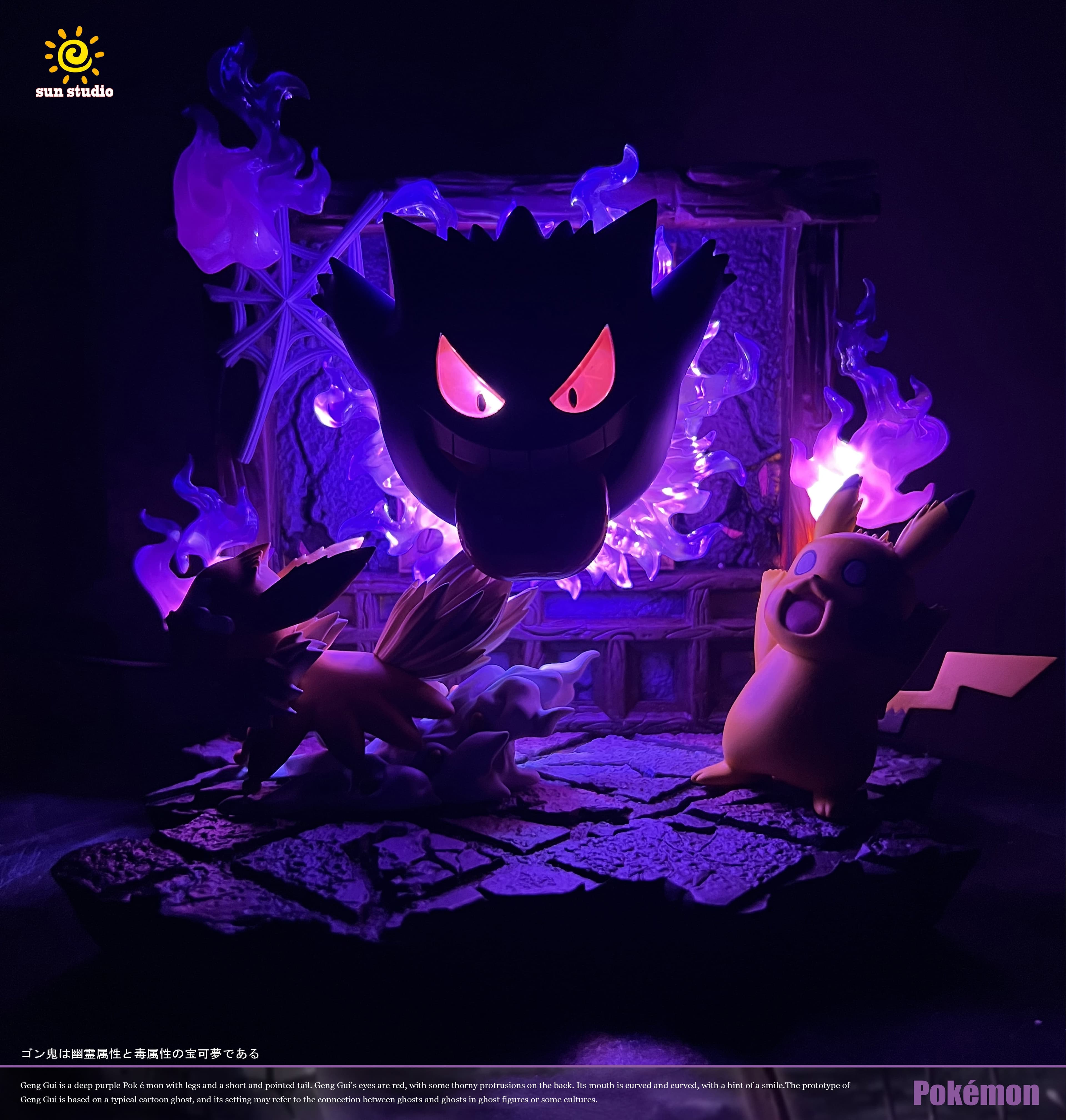 Sun - Gengar - Thumbnail 3