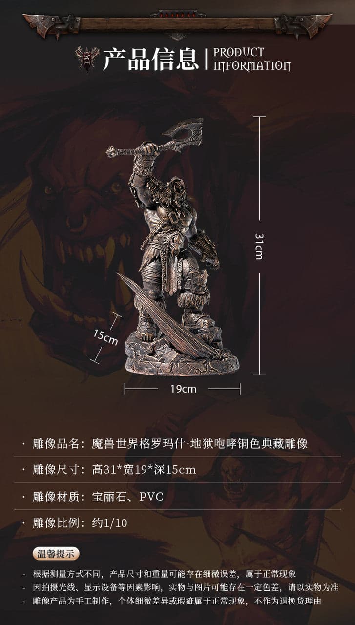 Blizzard Entertainment - Grom Hellscream - Thumbnail 24