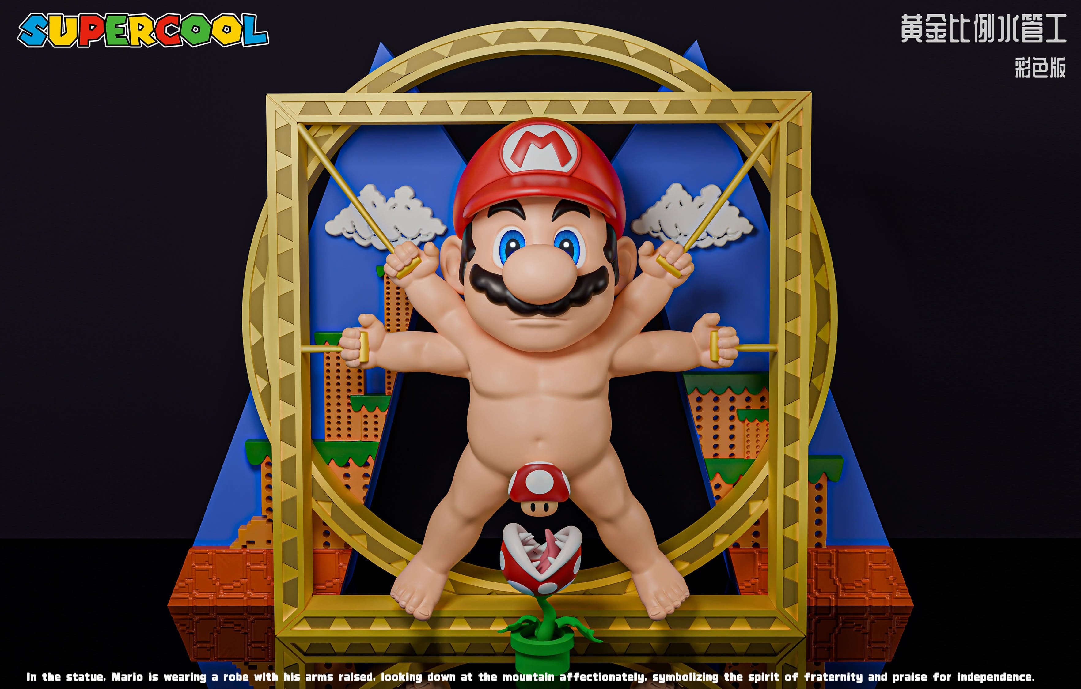 Supercool - Super Mario - Image 1