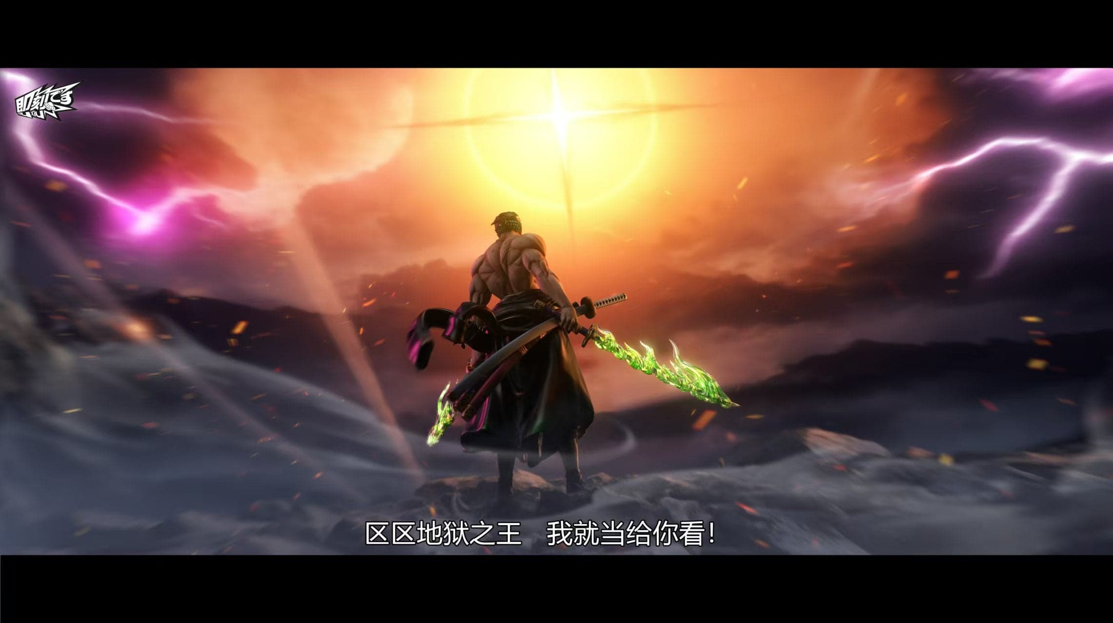 Ji Ke - Zoro - Thumbnail 11