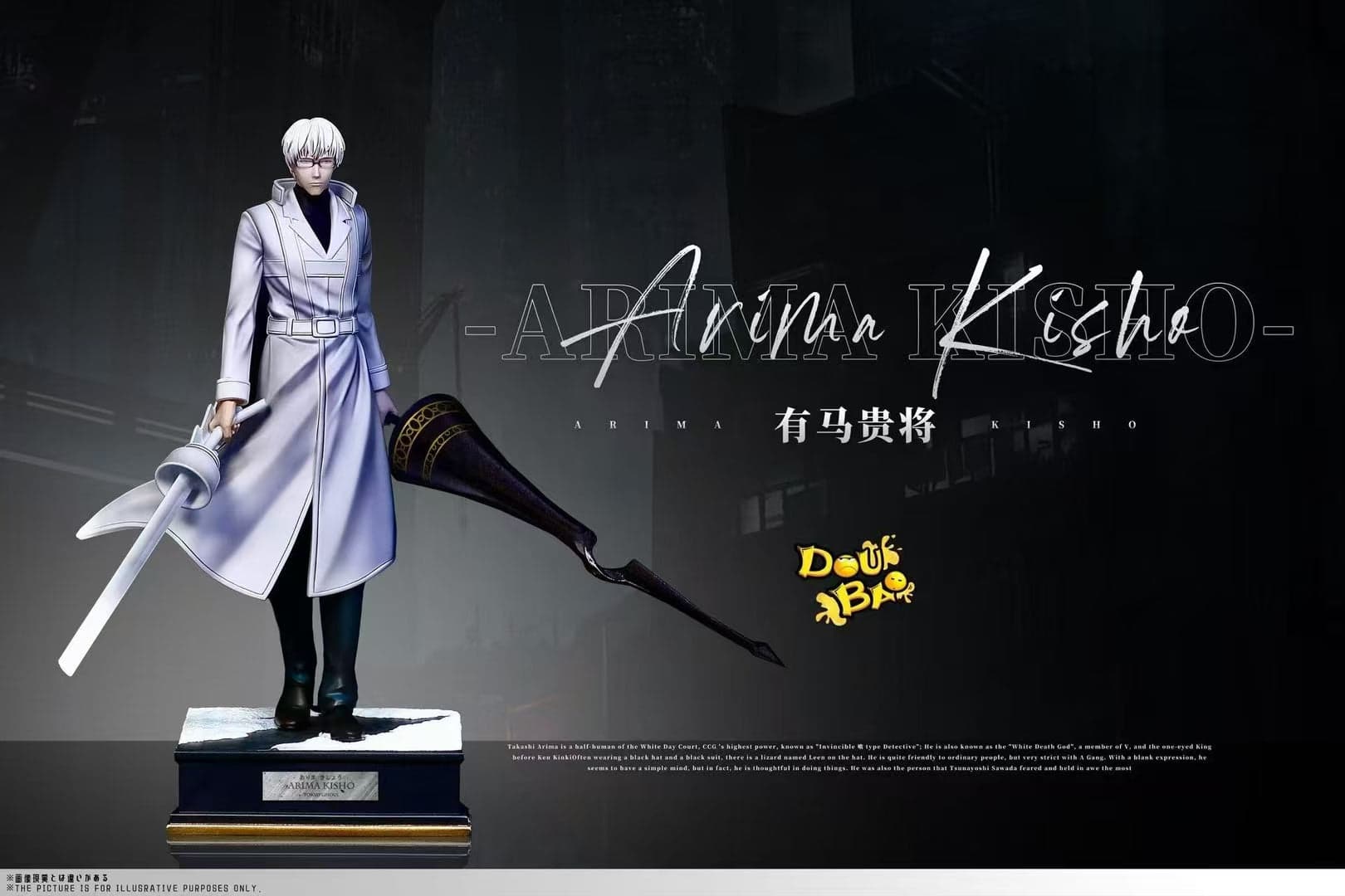 Doubao - Arima Kishou - Thumbnail 4