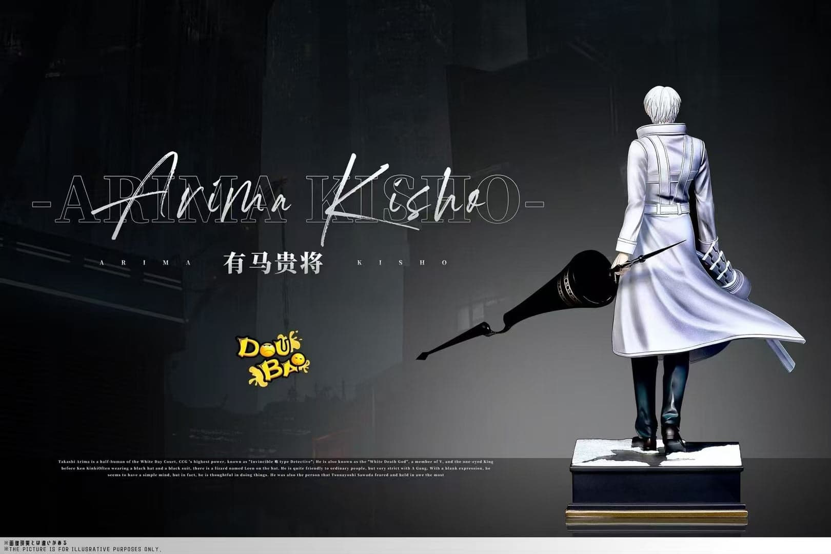 Doubao - Arima Kishou - Thumbnail 5