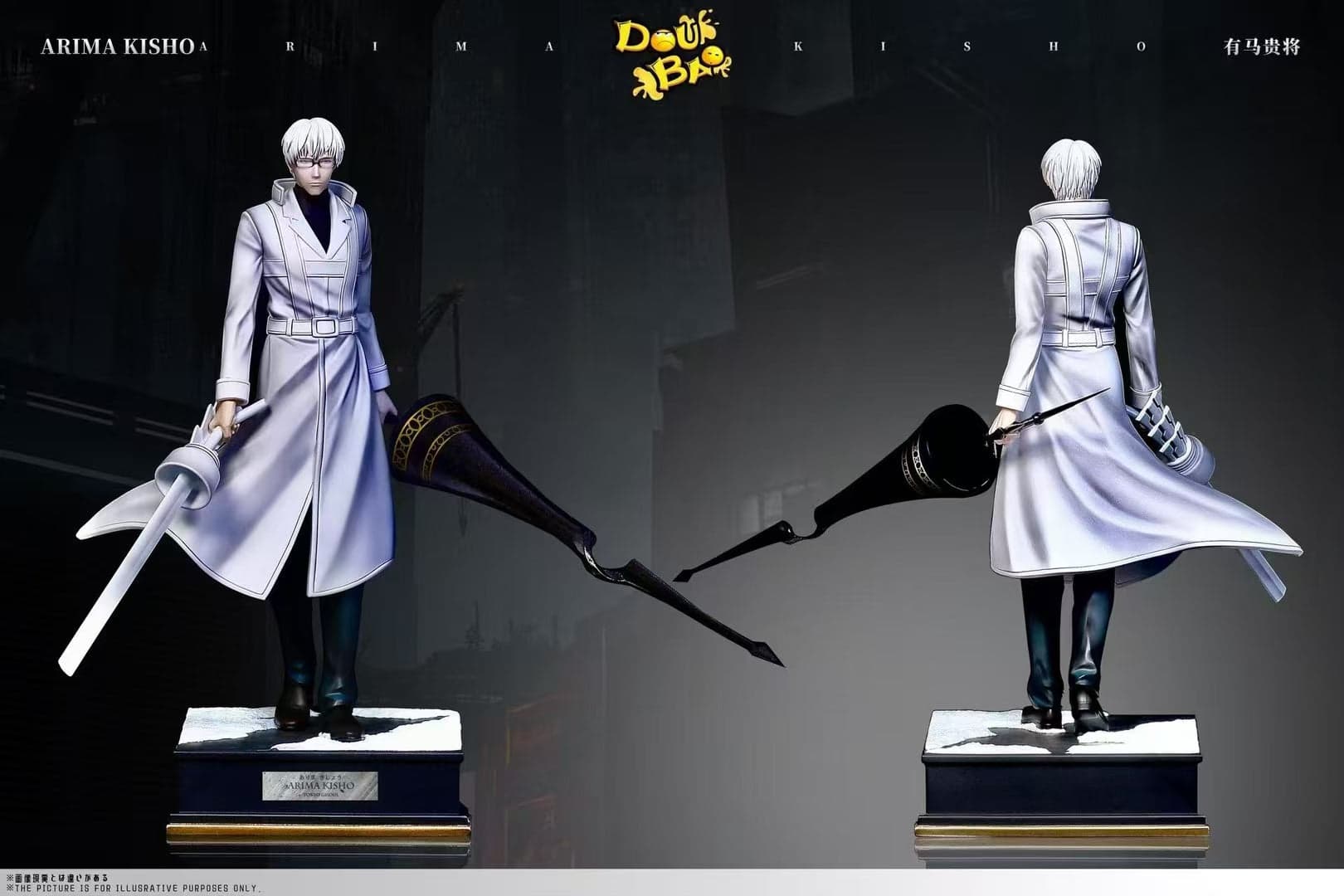 Doubao - Arima Kishou - Thumbnail 3