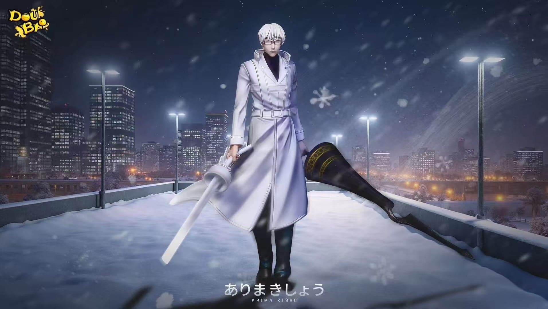 Arima Kishou