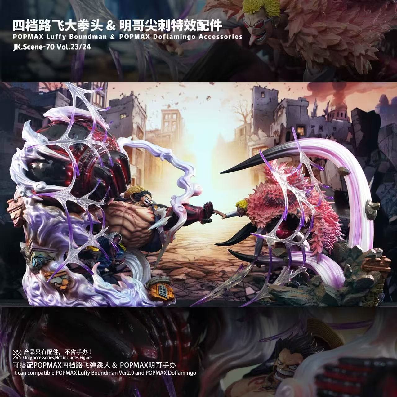 JacksDo - Doflamingo Accessories - Thumbnail 6
