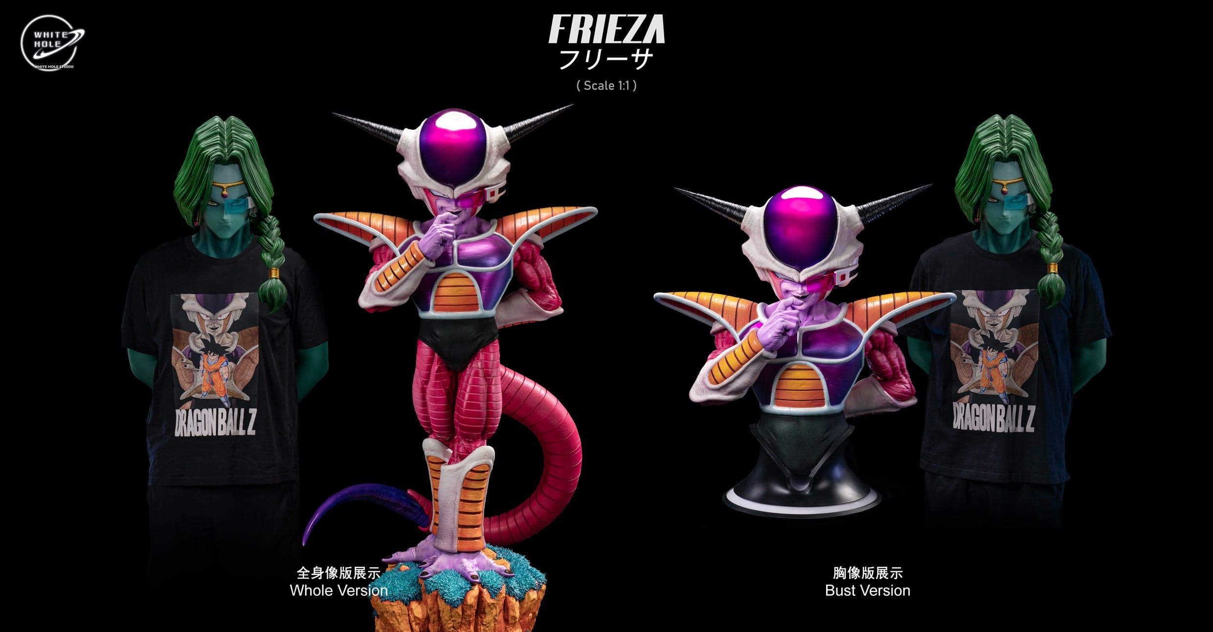 White Hole - Frieza First Form - Thumbnail 4