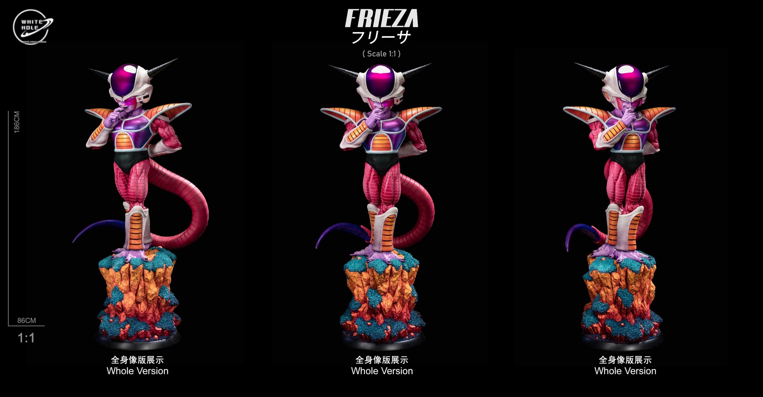 White Hole - Frieza First Form - Thumbnail 2