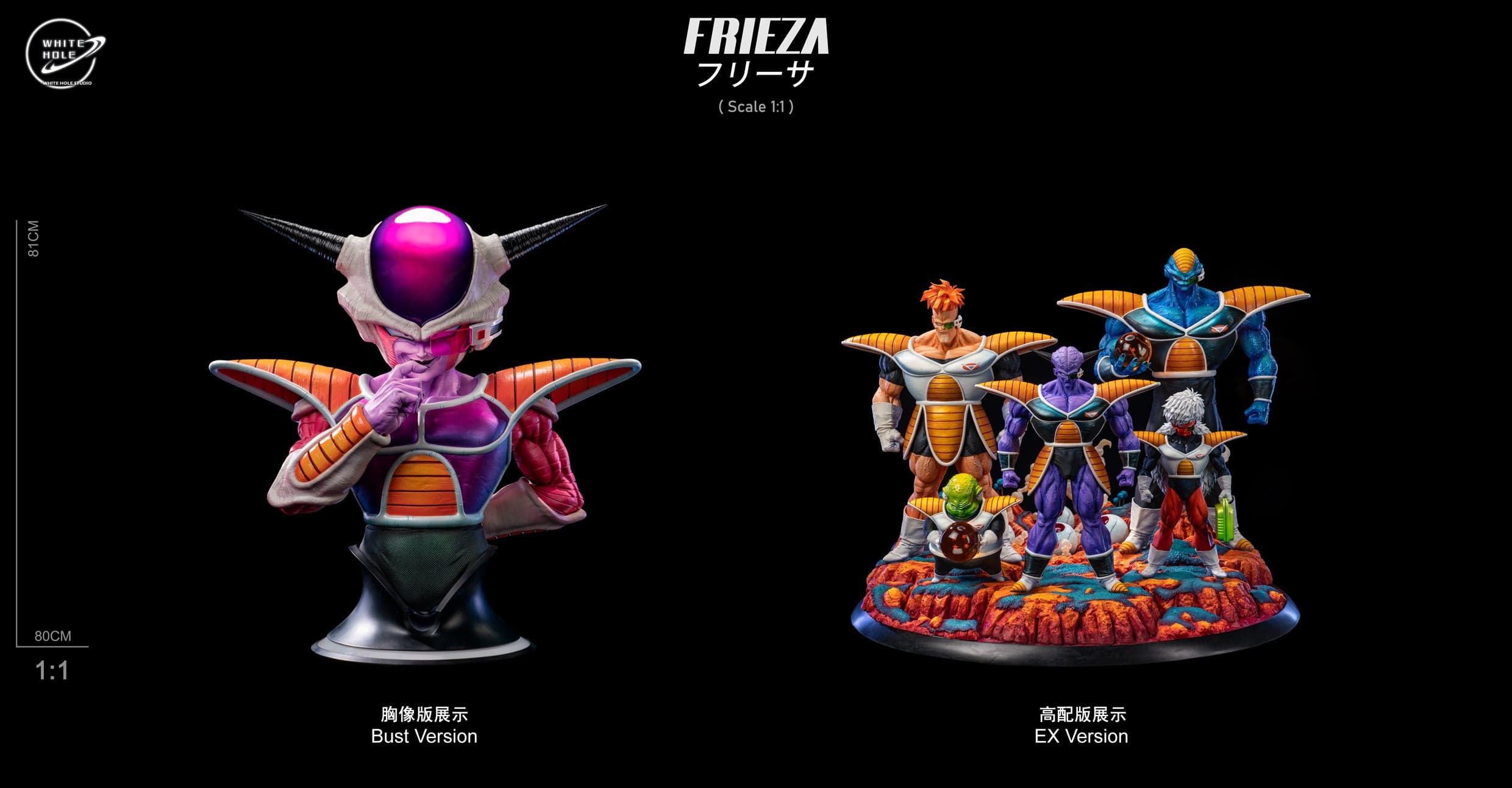 White Hole - Frieza First Form - Thumbnail 5