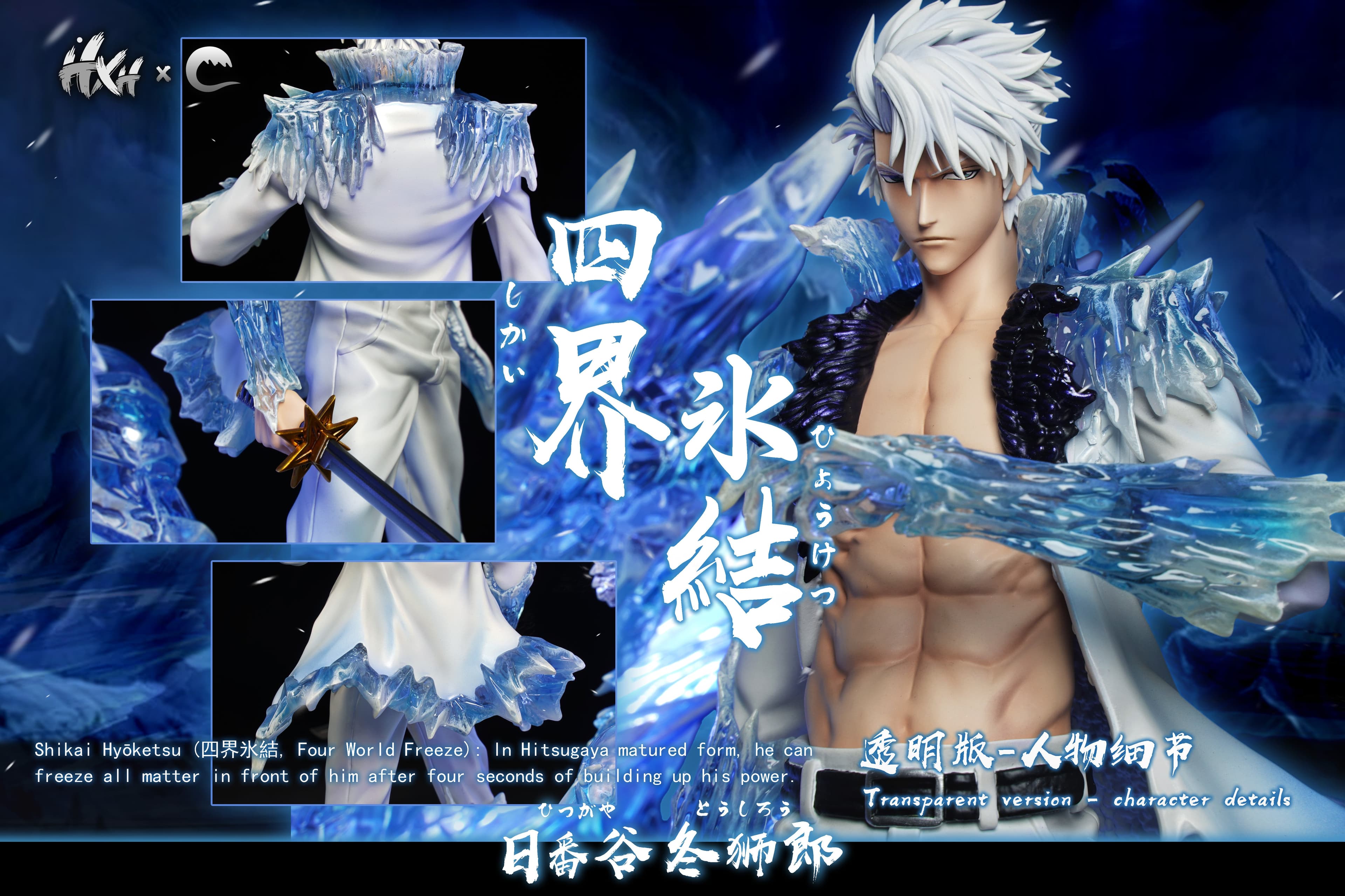 Hxheng x Cheng - Shikai - Thumbnail 4