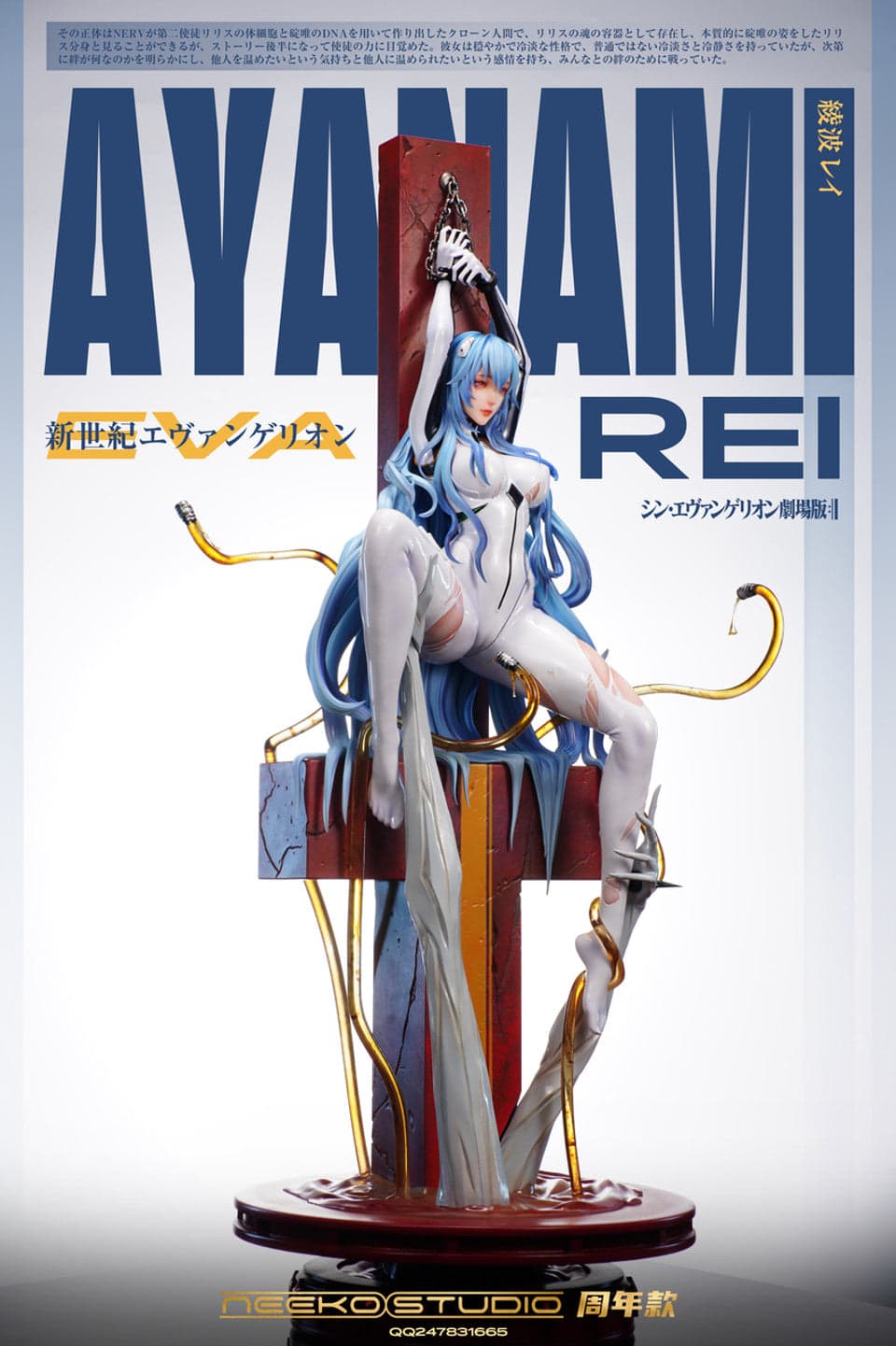 Neeko - Rei - Thumbnail 5