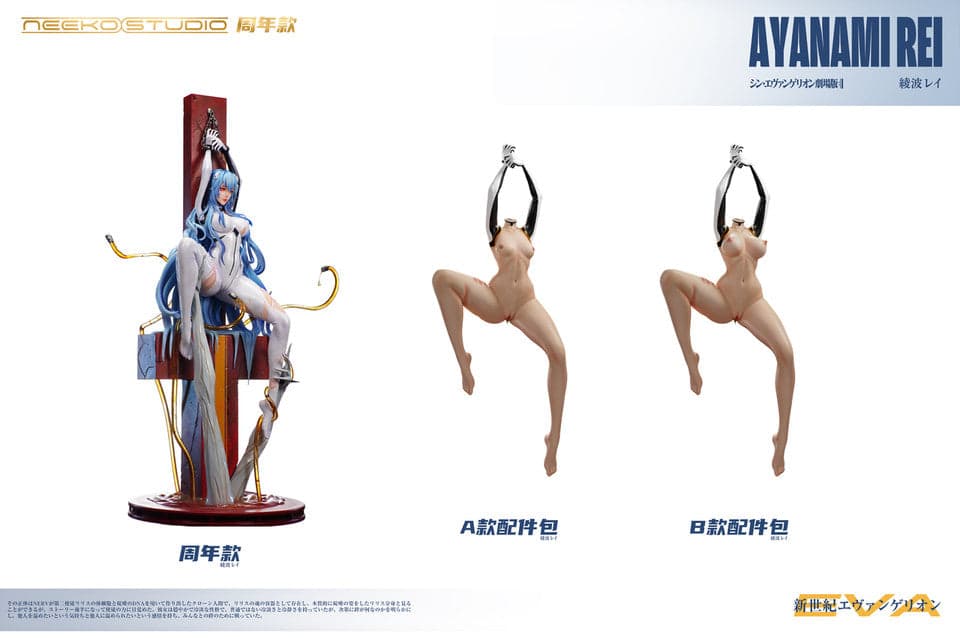 Neeko - Rei - Thumbnail 11