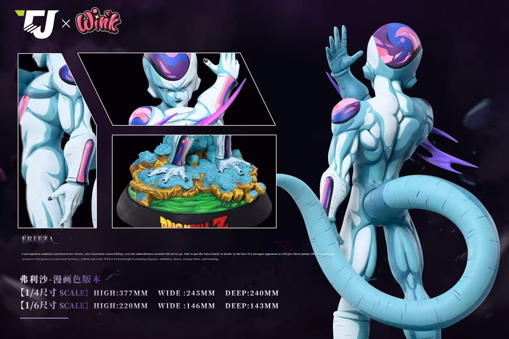 J x Wink - Frieza - Thumbnail 8
