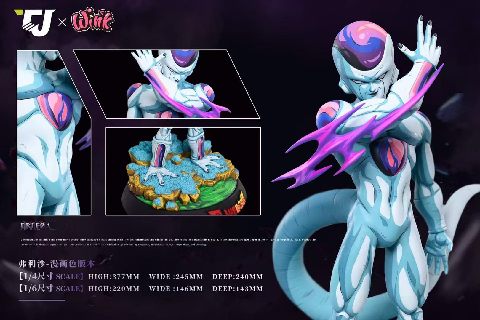J x Wink - Frieza - Thumbnail 6
