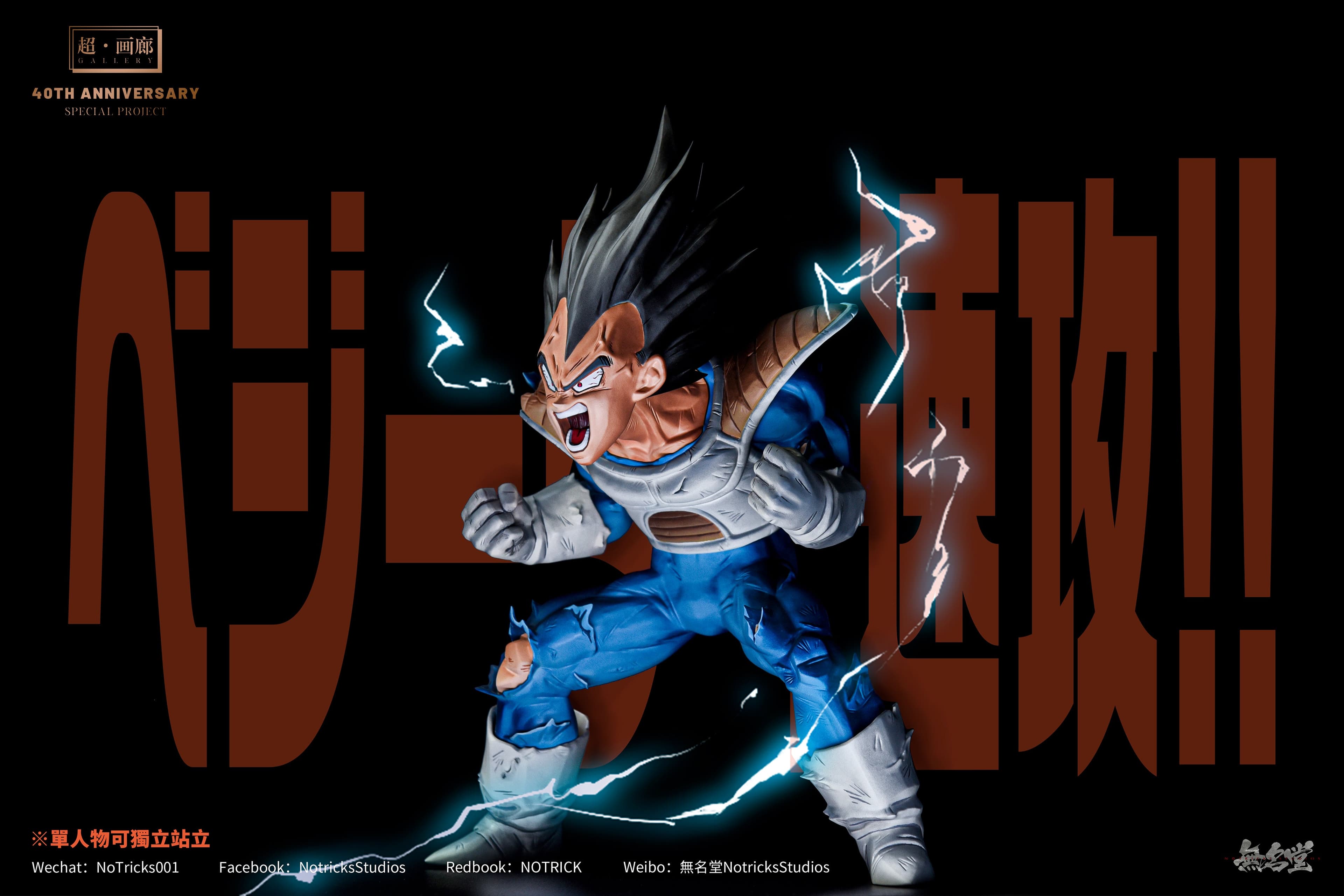 NoTricks - Vegeta - Thumbnail 3