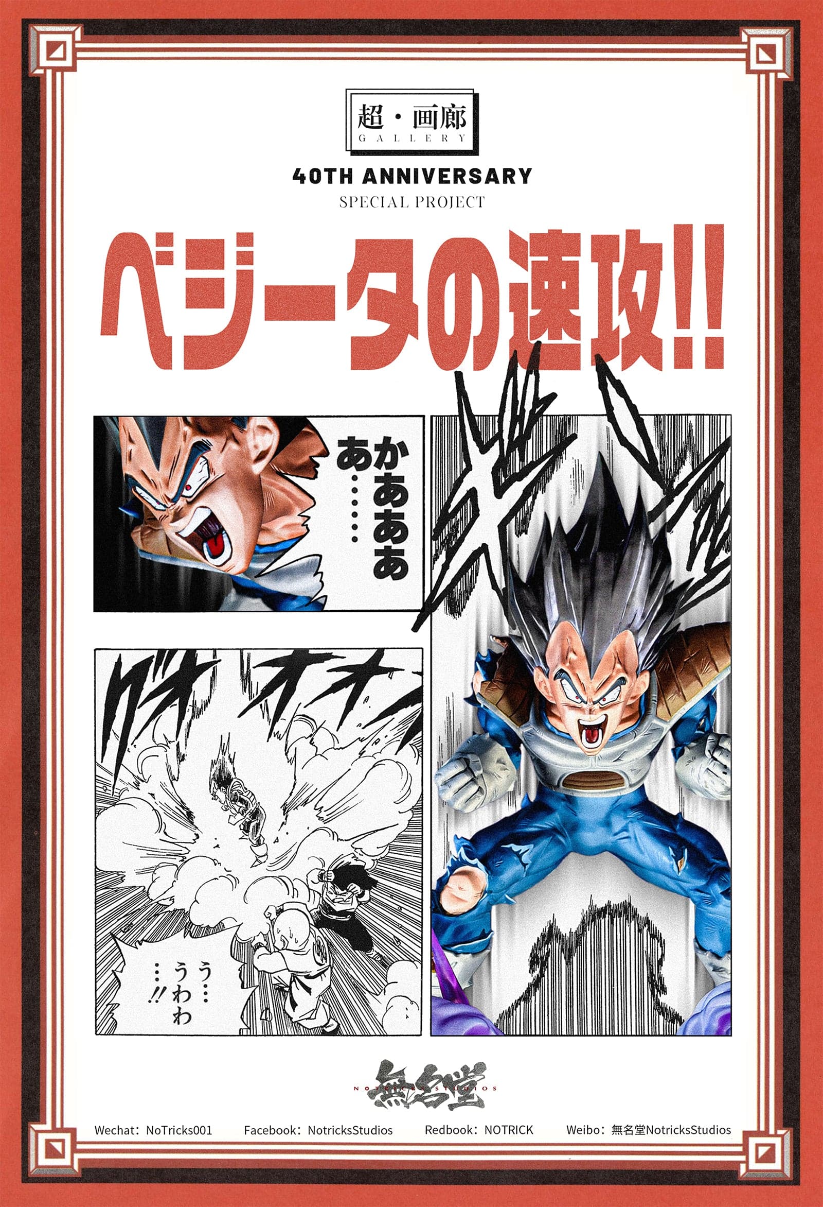 NoTricks - Vegeta - Thumbnail 7