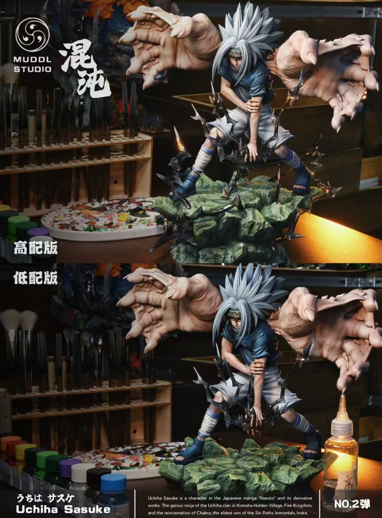 MUDDL - Sasuke - Thumbnail 8